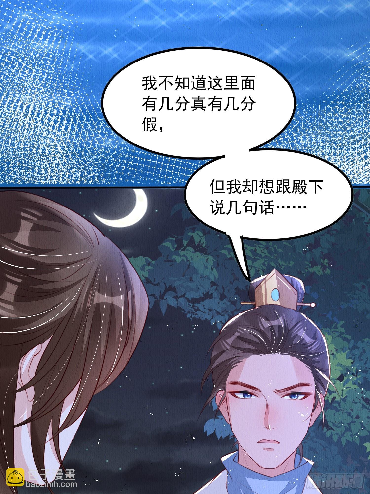 第58话：大舅子的认可-第59话
