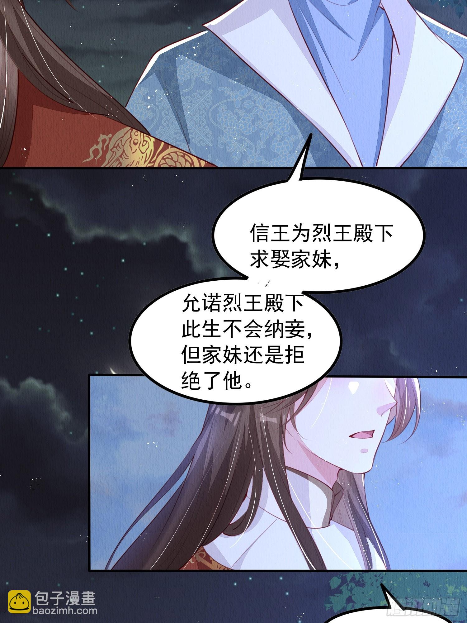 第58话：大舅子的认可-第59话