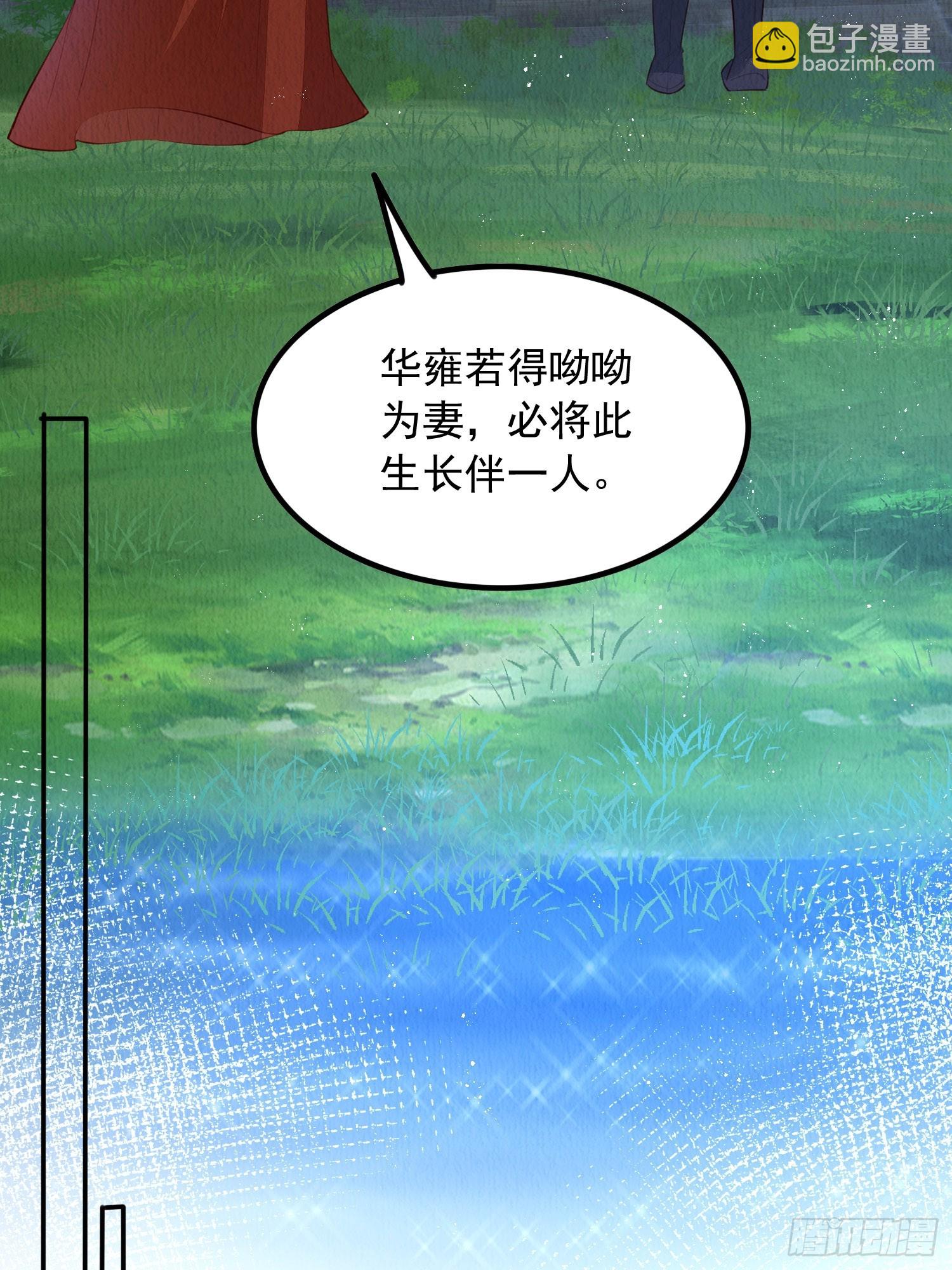 第58话：大舅子的认可-第59话
