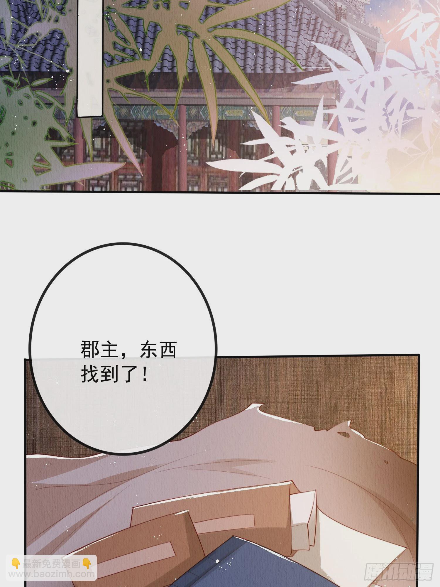第6话：不枉我救你(1/2)-第7话