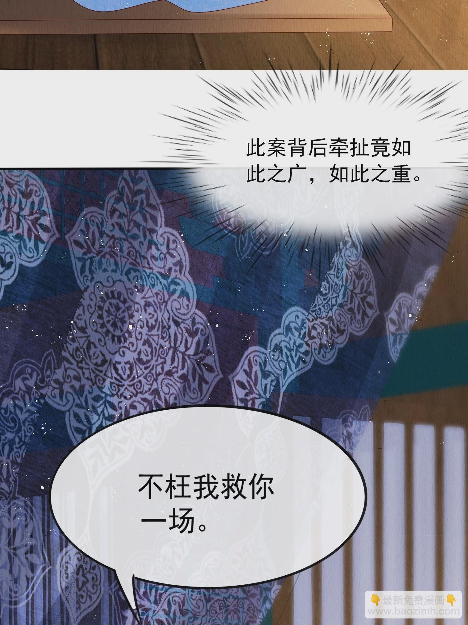 第6话：不枉我救你(1/2)-第7话