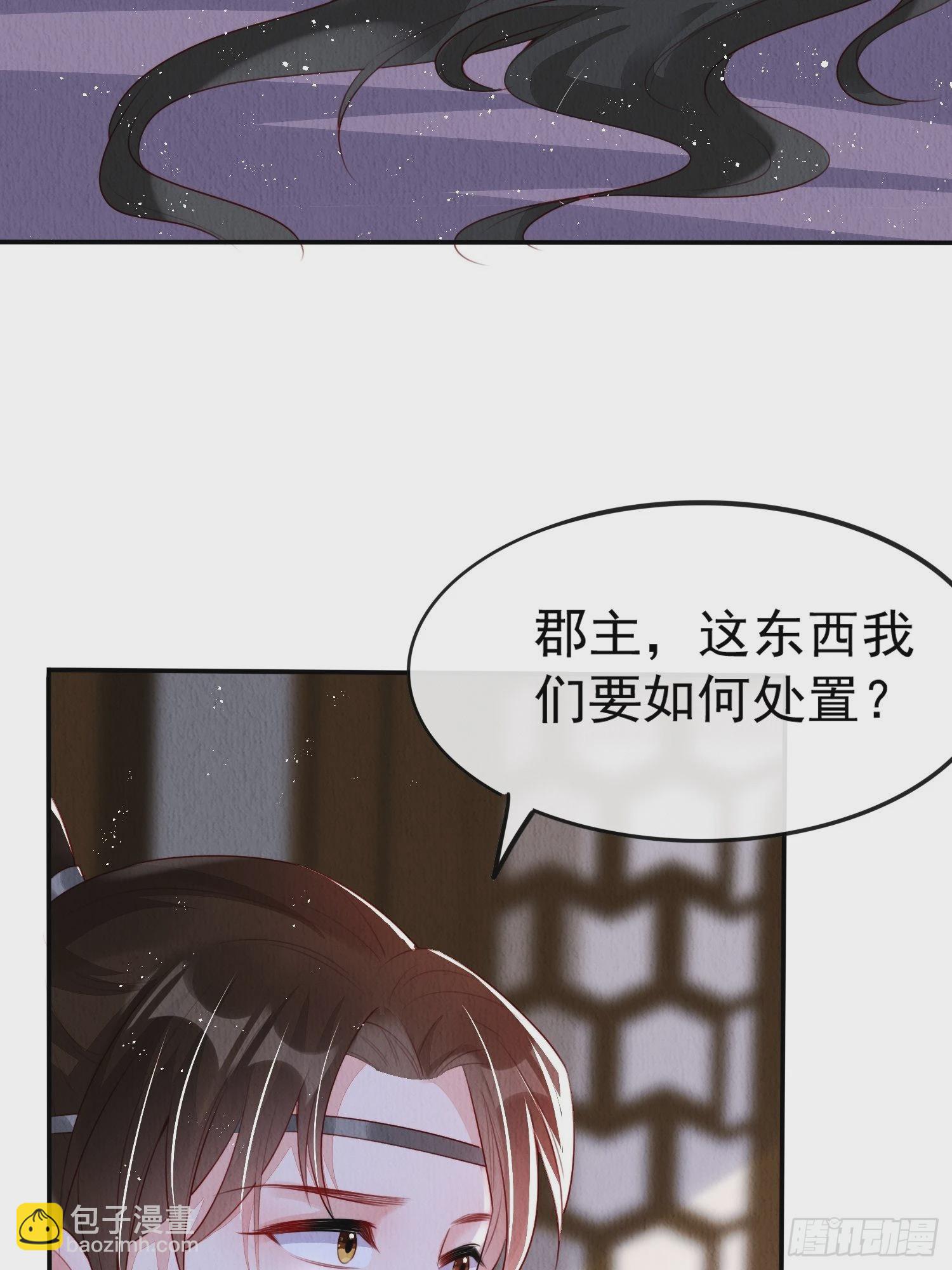 第6话：不枉我救你(1/2)-第7话