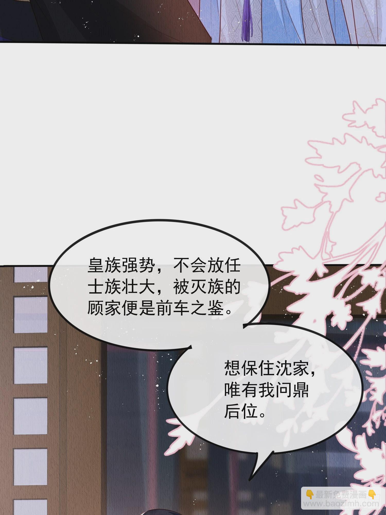 第6话：不枉我救你(1/2)-第7话