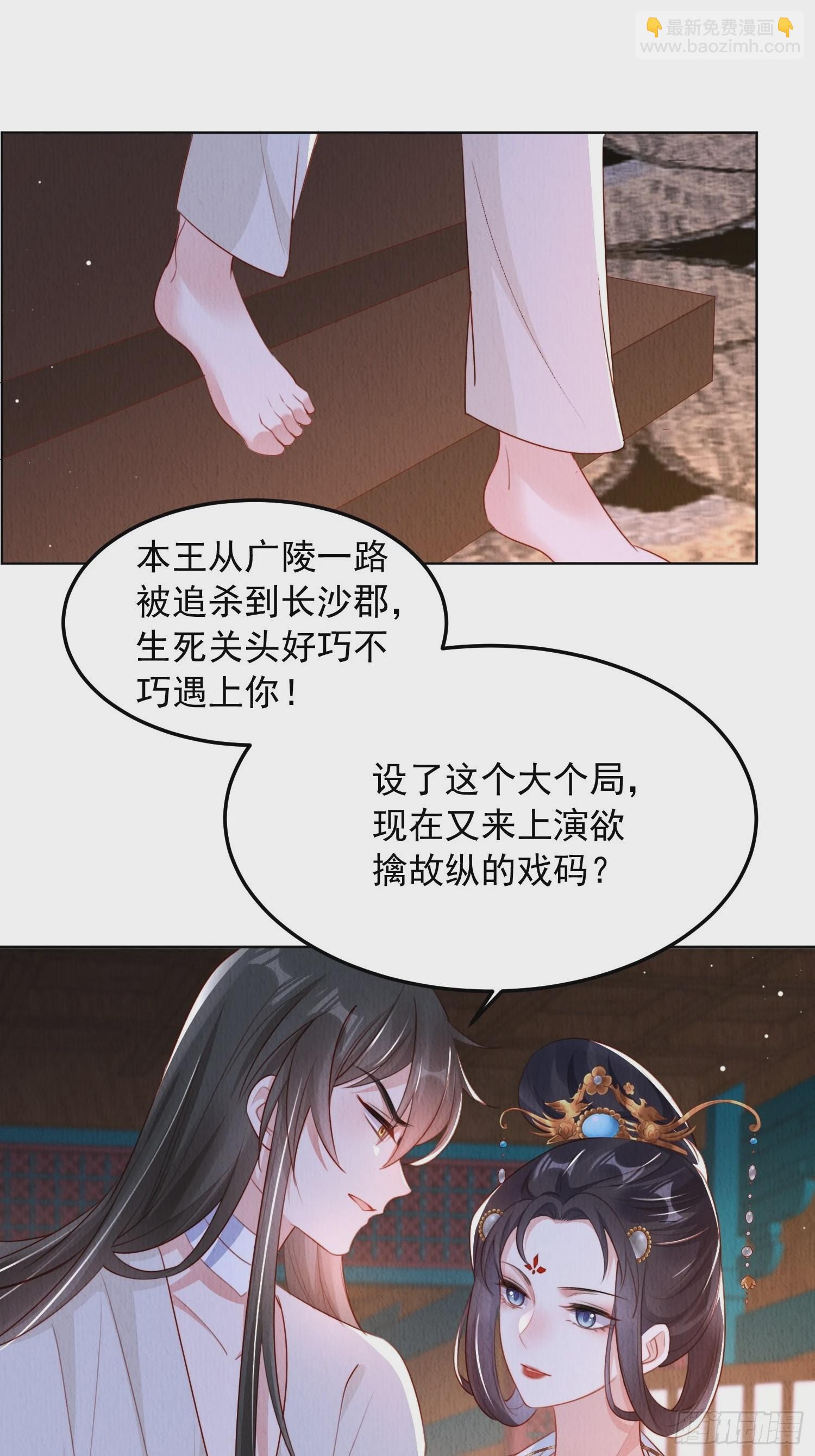 第6话：不枉我救你(1/2)-第7话
