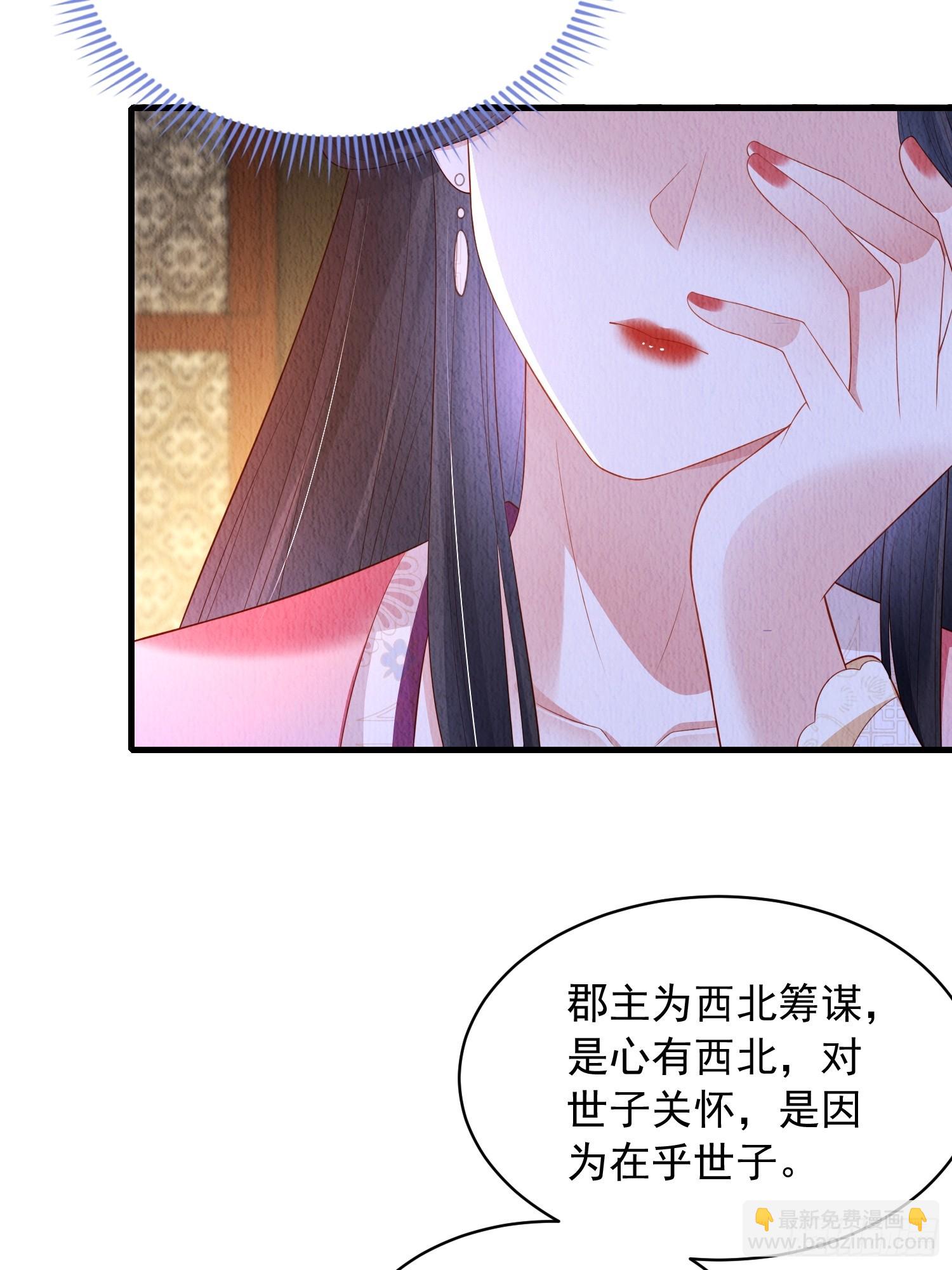 第60话：世子遇袭？！-第61话
