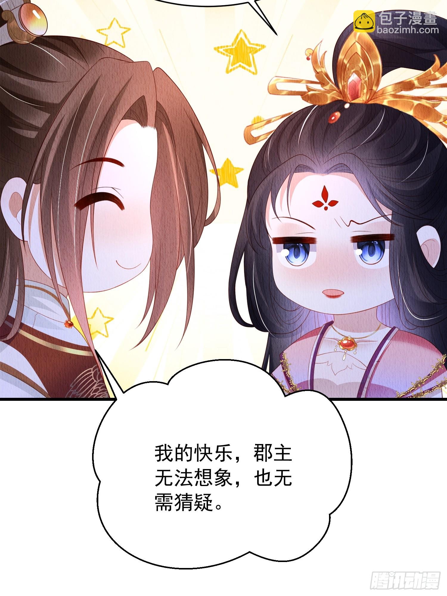 第60话：世子遇袭？！-第61话