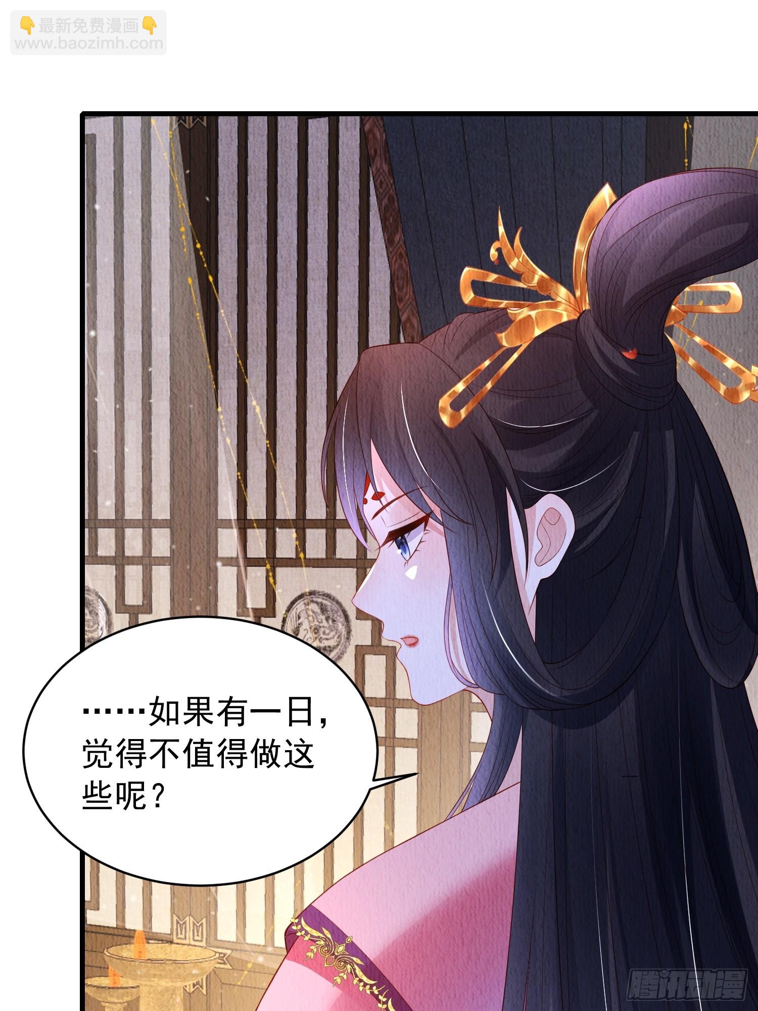 第60话：世子遇袭？！-第61话
