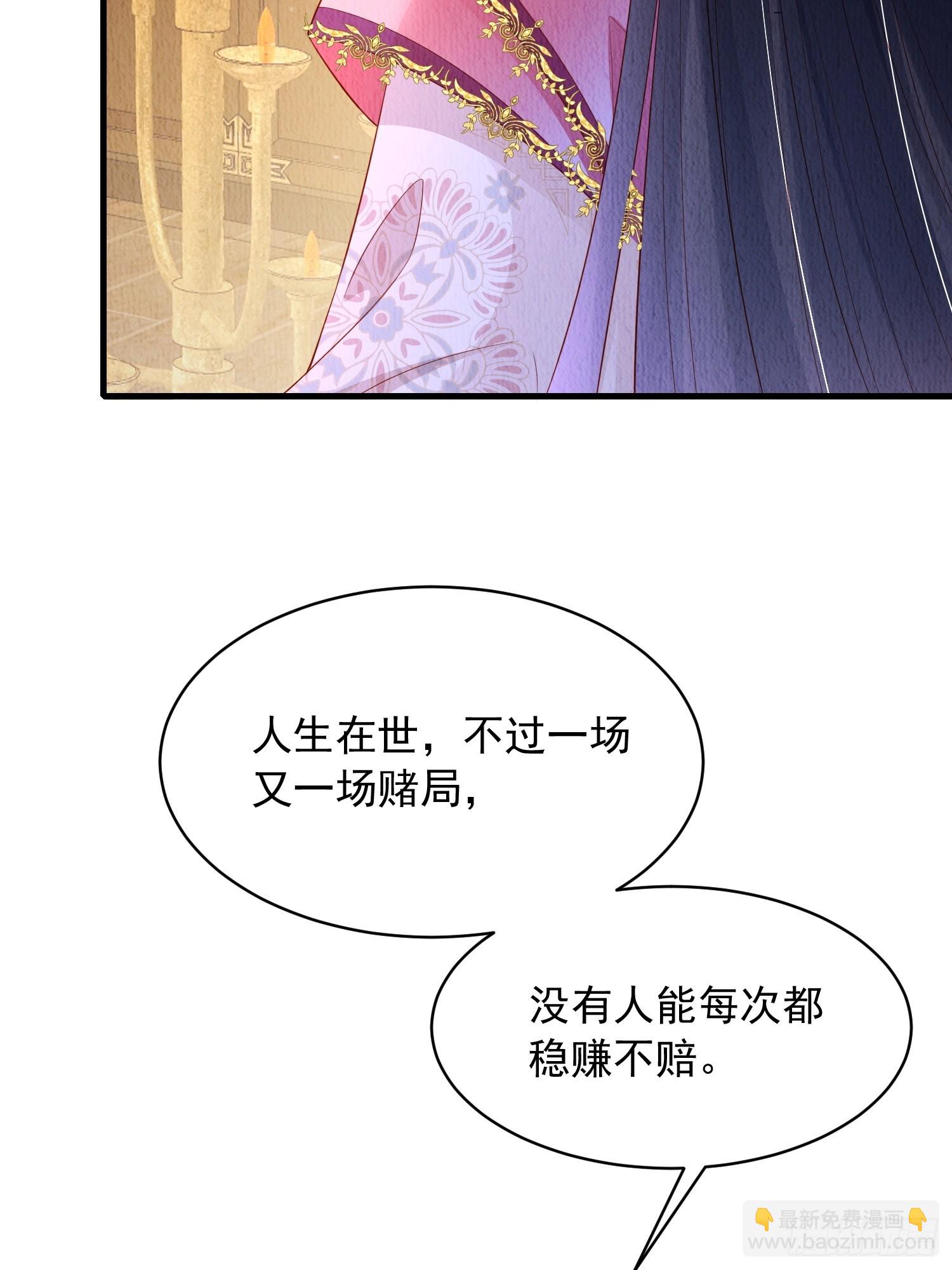第60话：世子遇袭？！-第61话