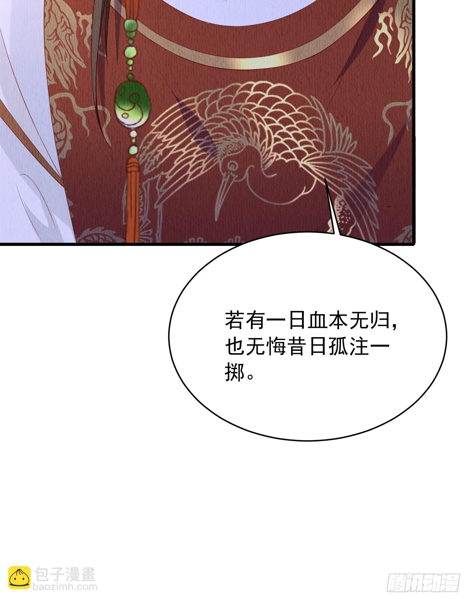 第60话：世子遇袭？！-第61话