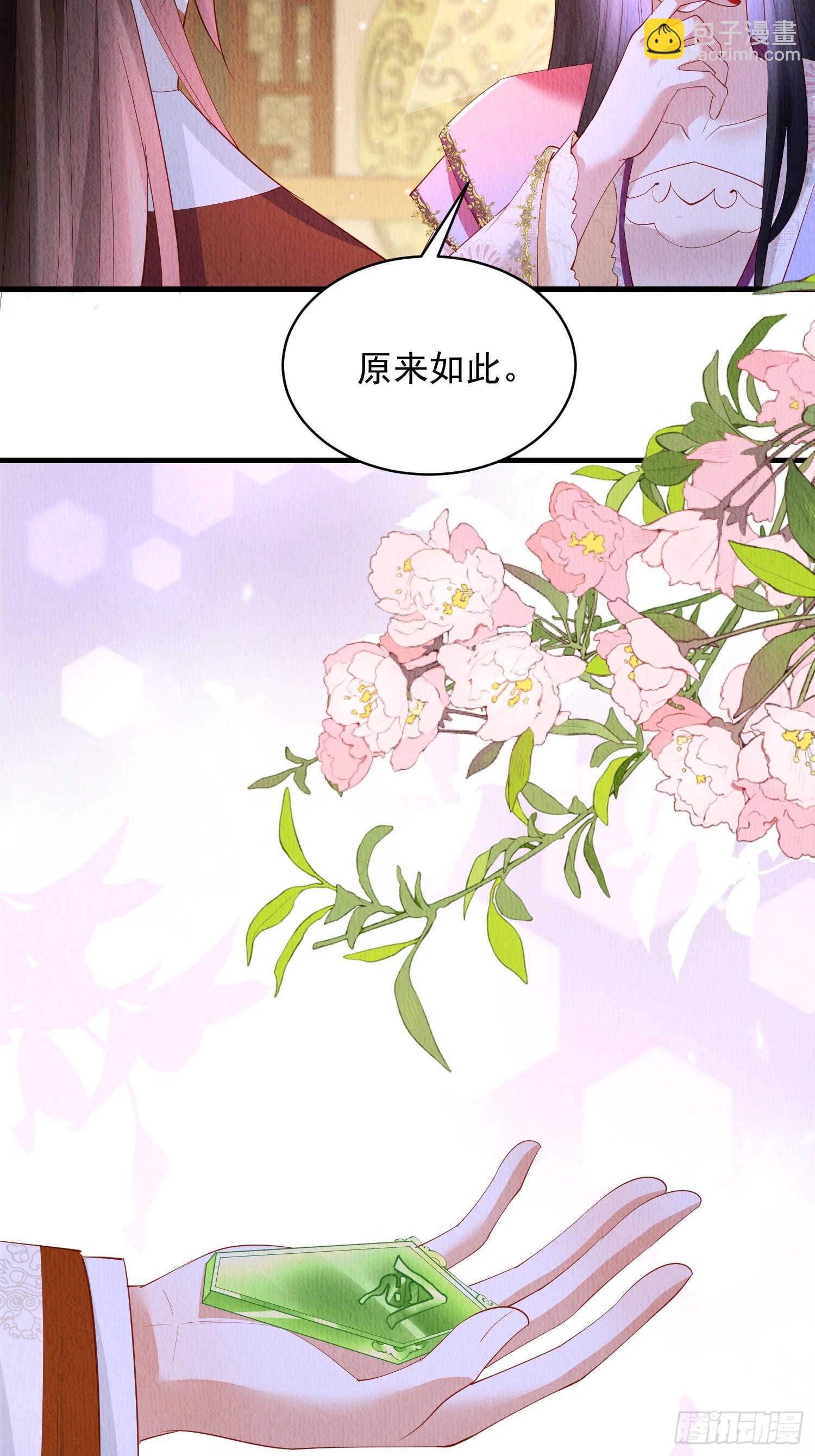 第60话：世子遇袭？！-第61话