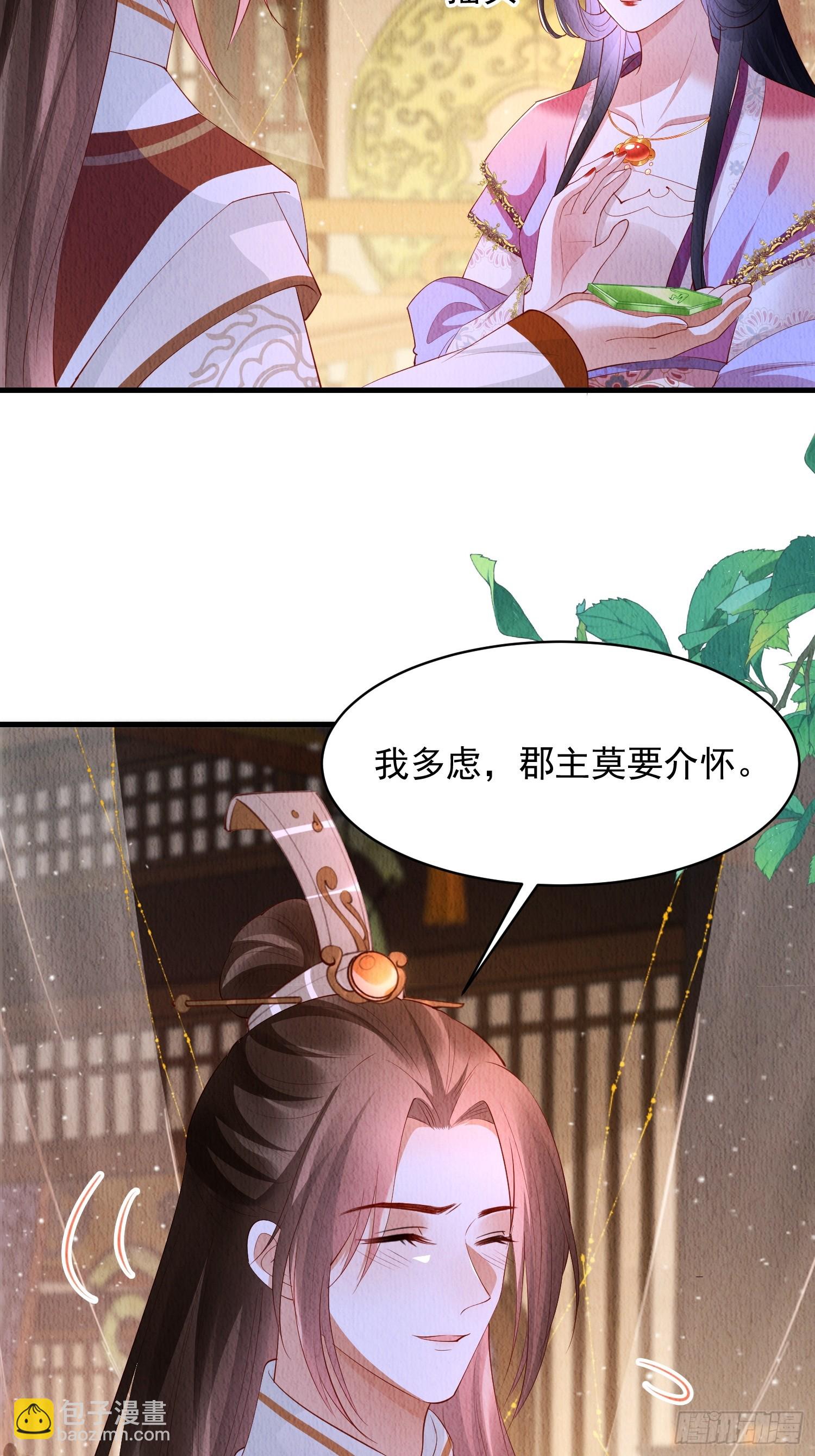 第60话：世子遇袭？！-第61话