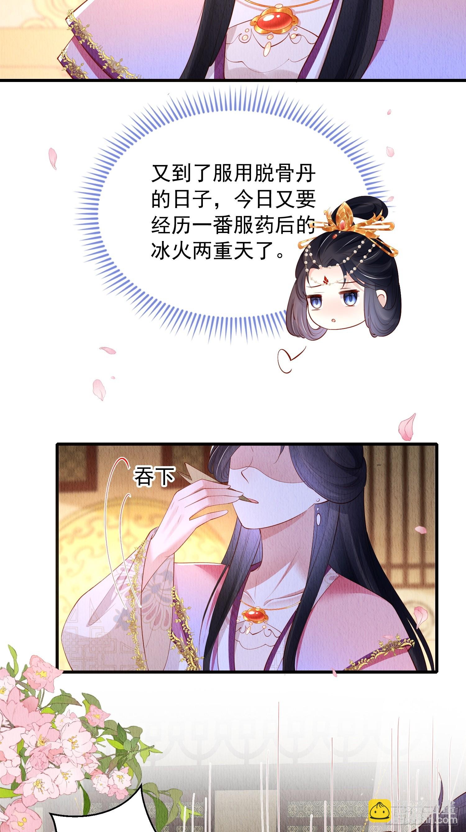 第60话：世子遇袭？！-第61话