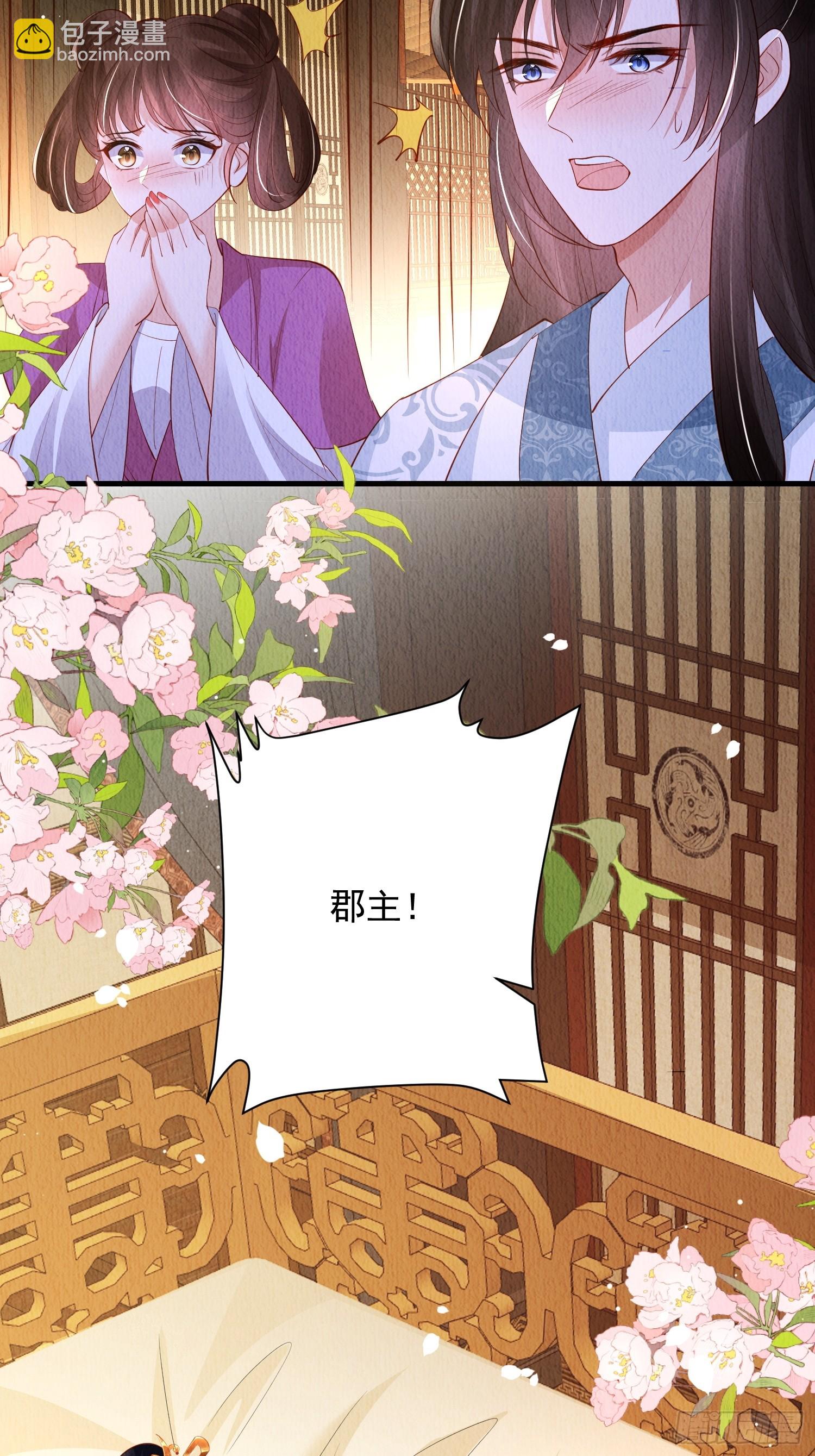 第60话：世子遇袭？！-第61话