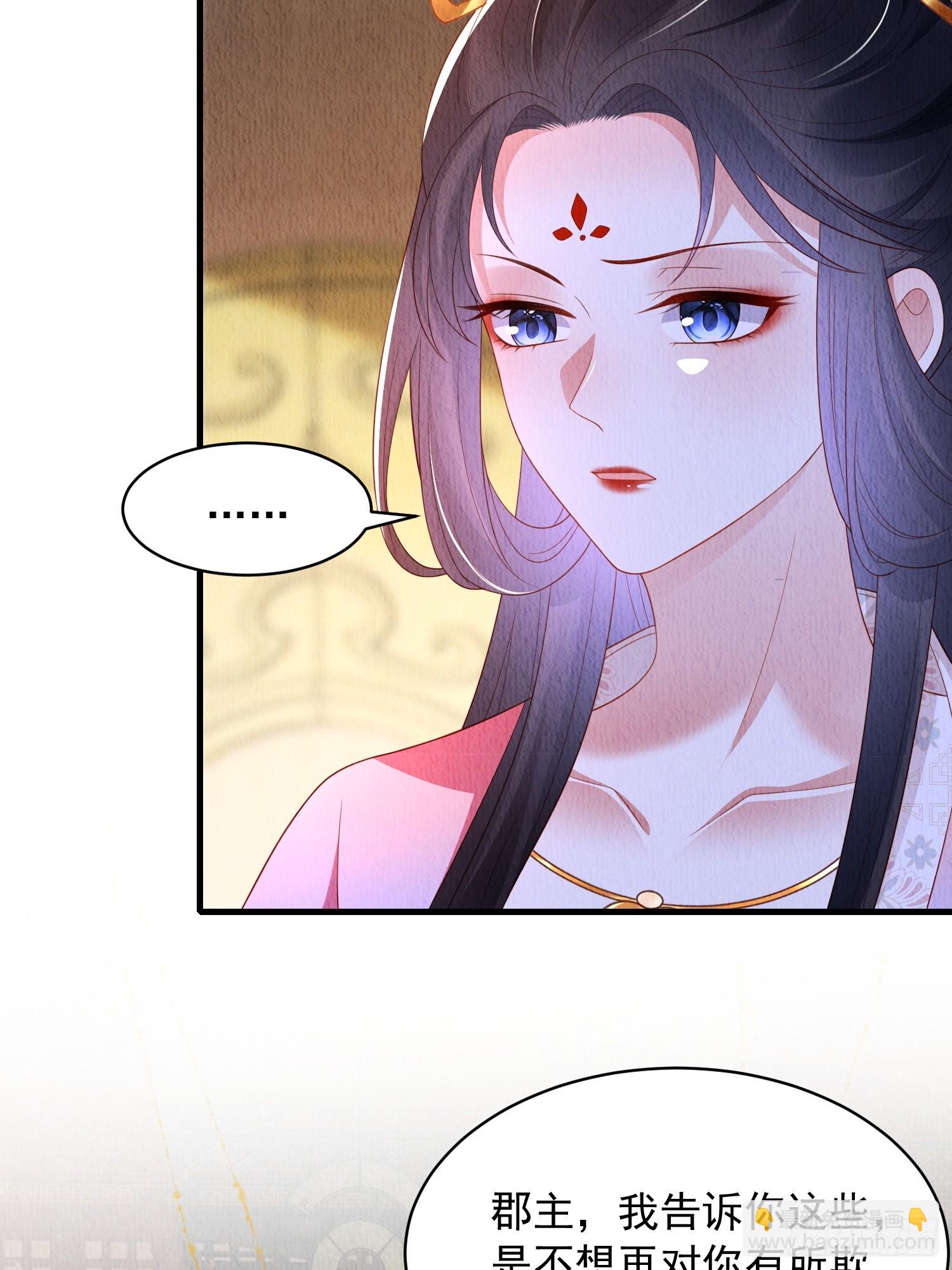 第60话：世子遇袭？！-第61话