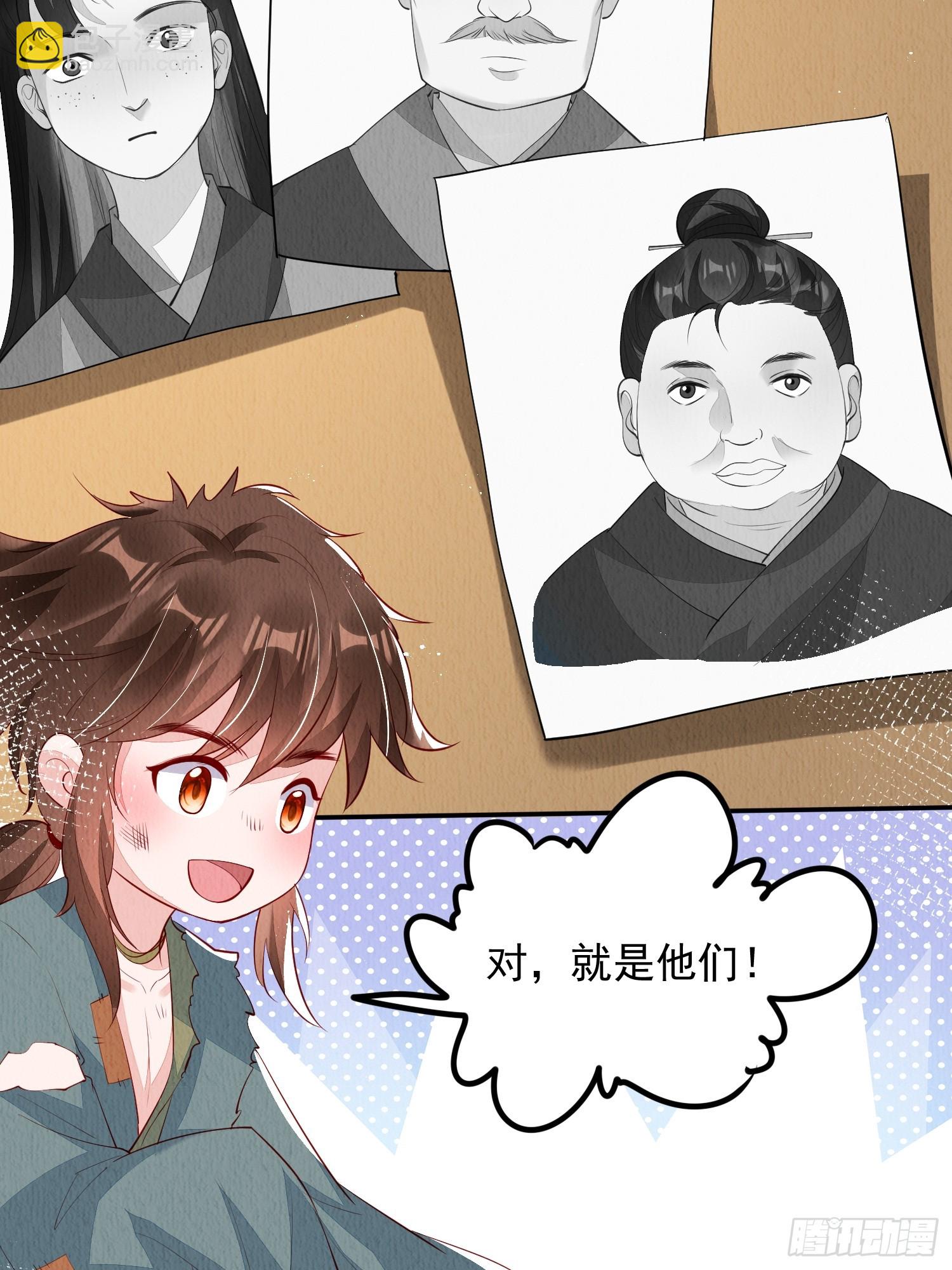 第62话：这样请人真的没问题吗-第63话