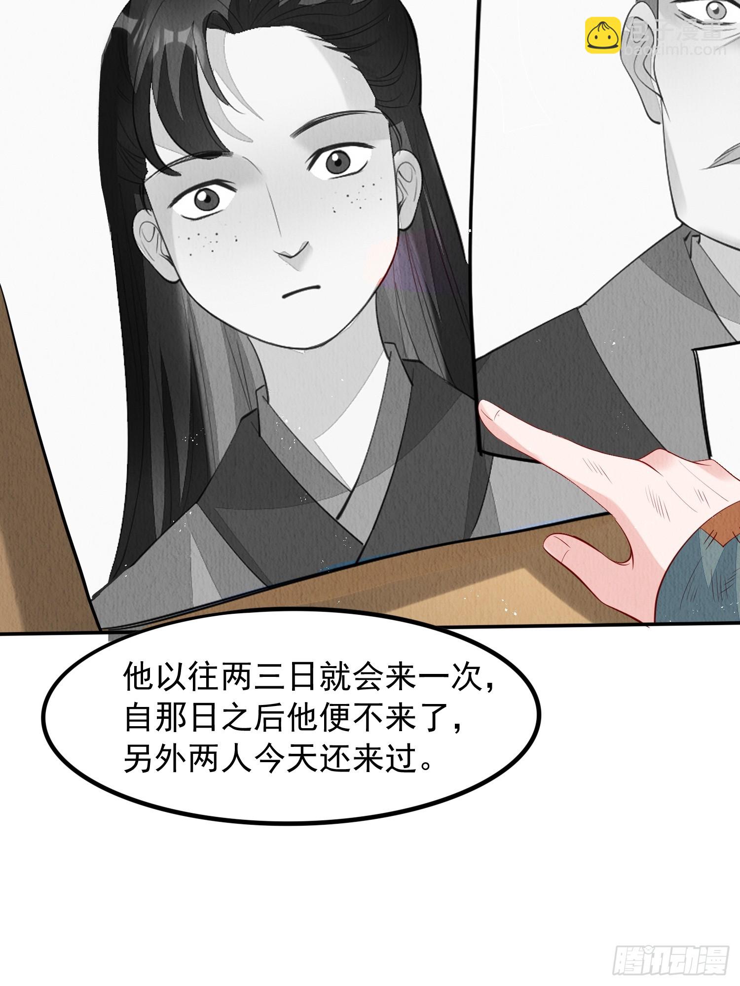 第62话：这样请人真的没问题吗-第63话