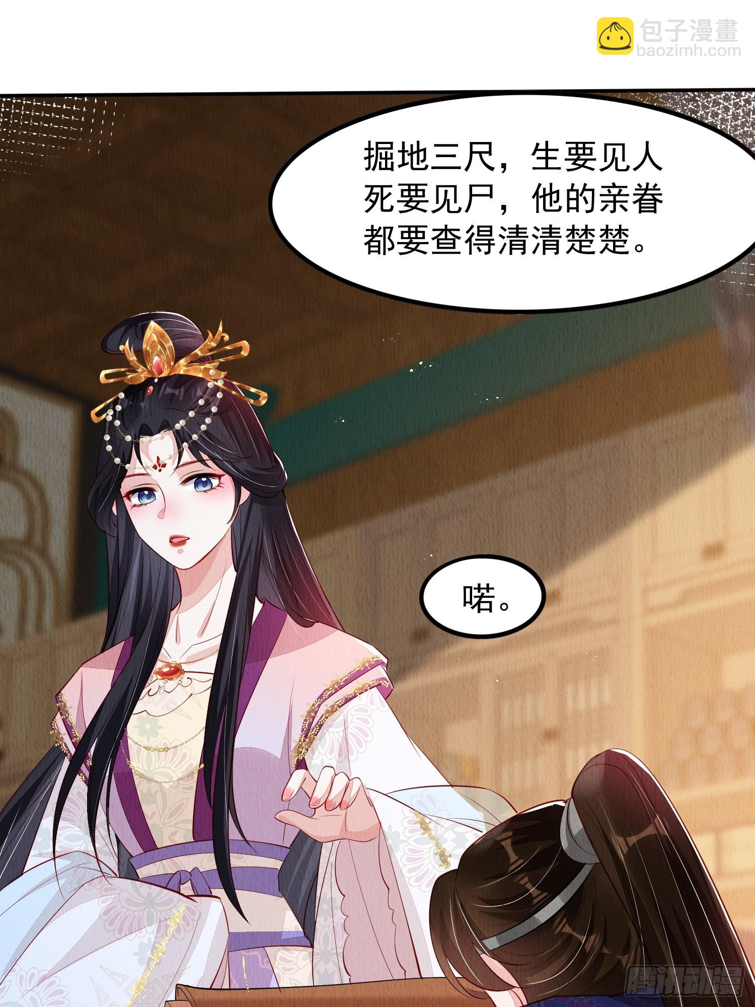 第62话：这样请人真的没问题吗-第63话