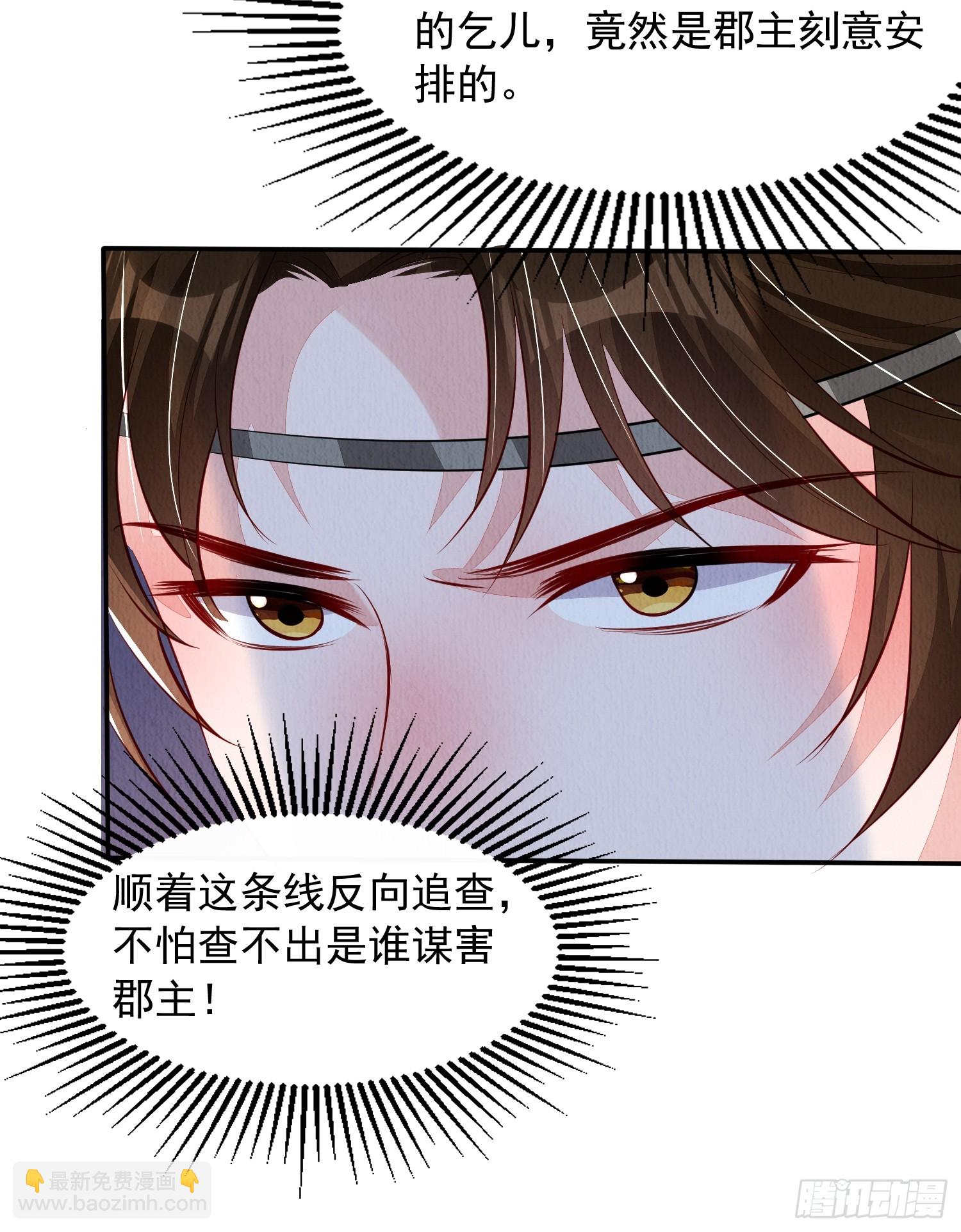 第62话：这样请人真的没问题吗-第63话