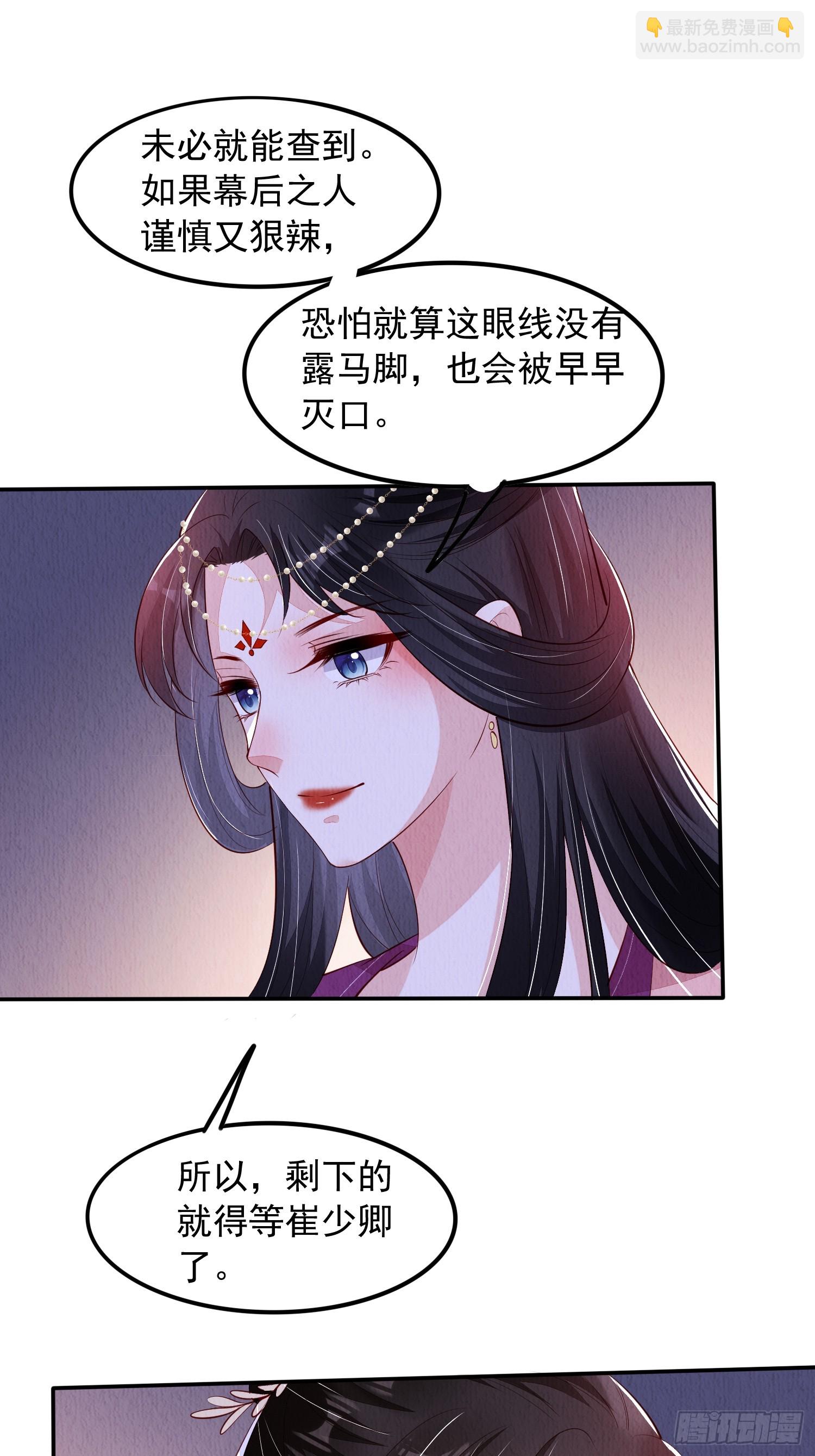 第62话：这样请人真的没问题吗-第63话