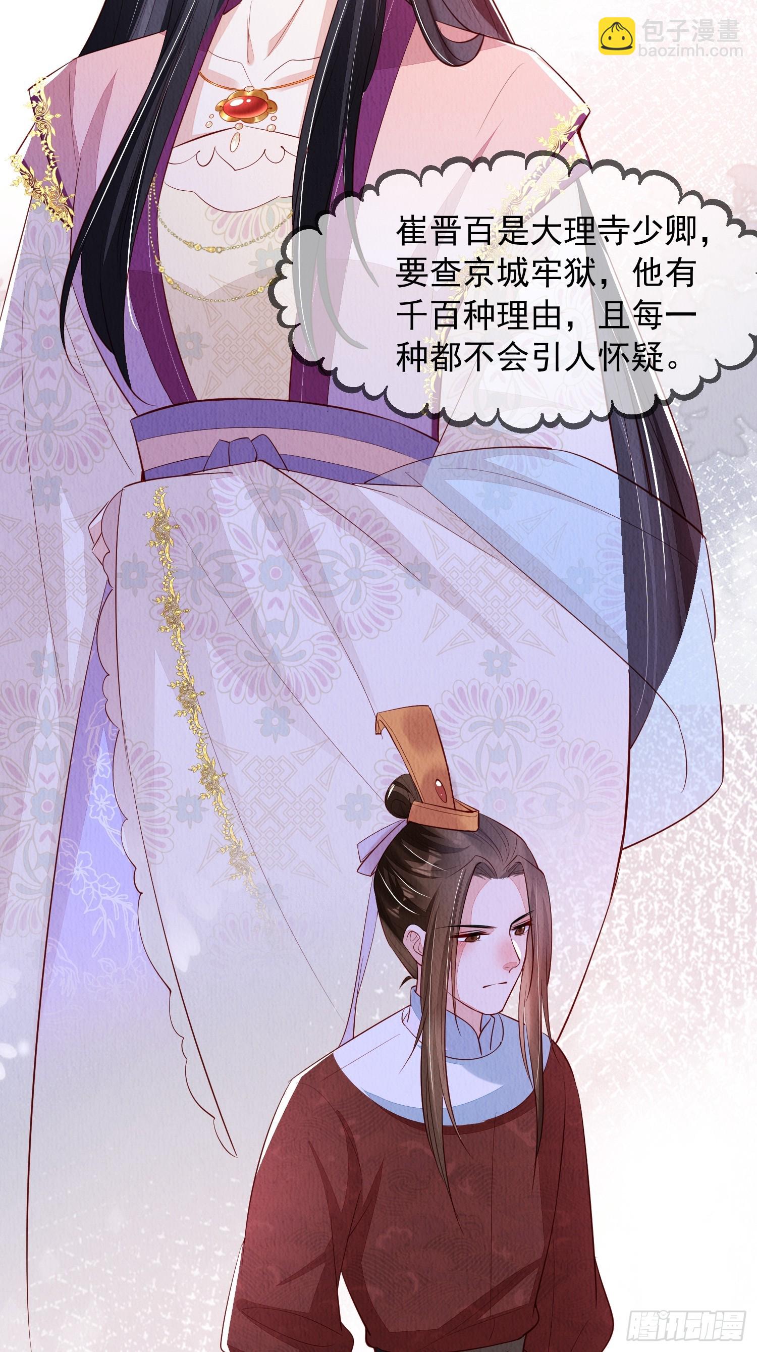 第62话：这样请人真的没问题吗-第63话