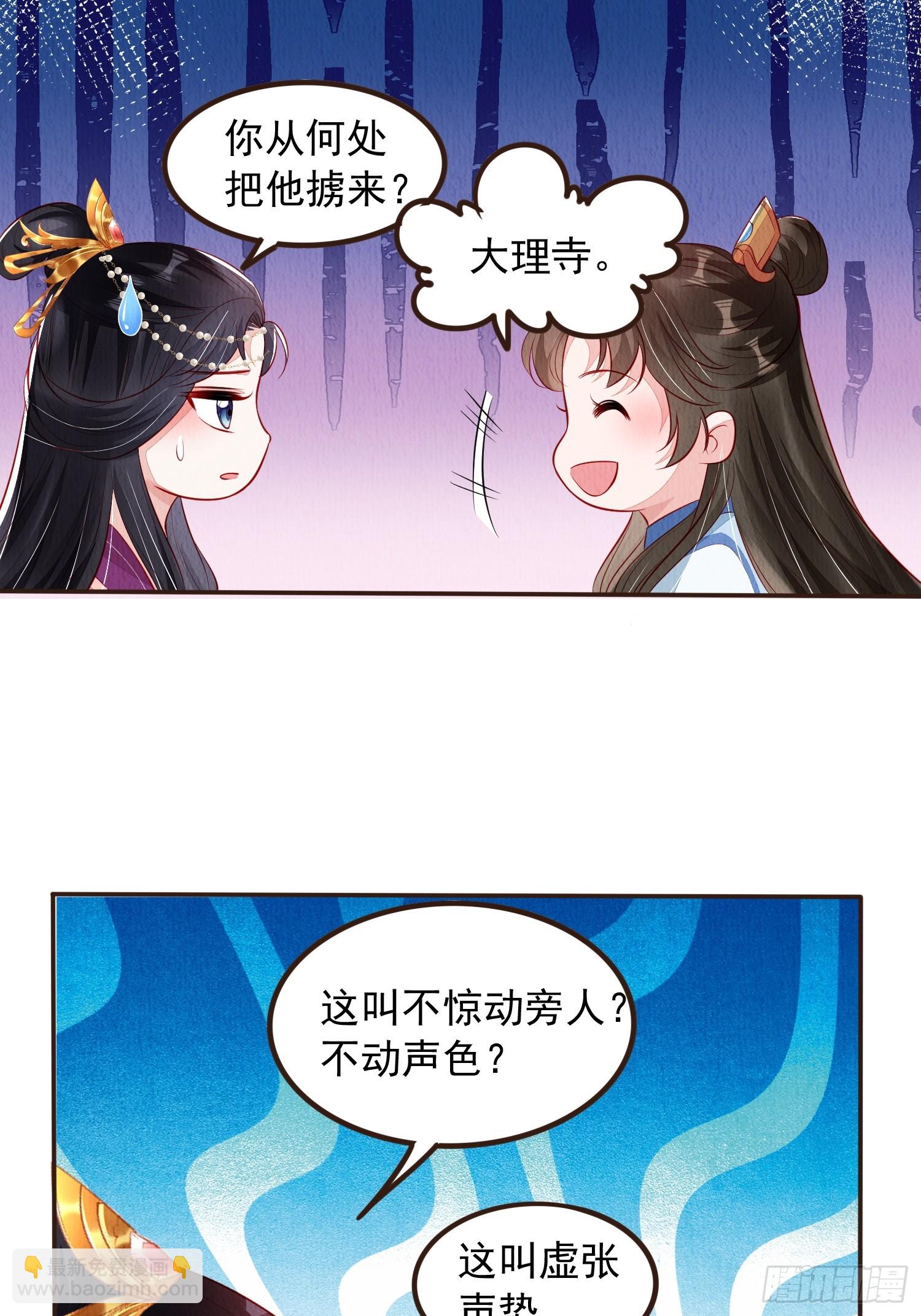 第62话：这样请人真的没问题吗-第63话