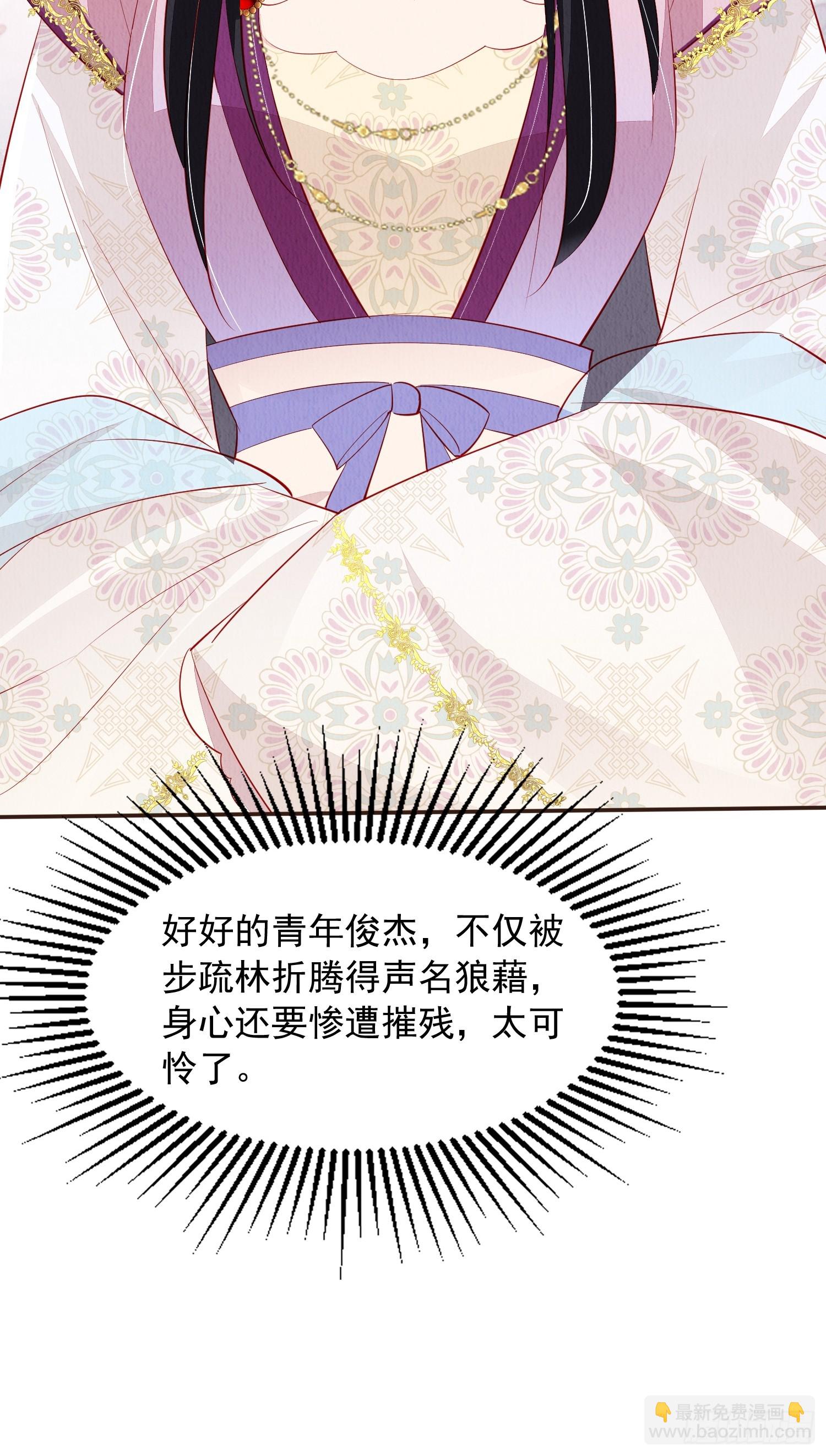 第62话：这样请人真的没问题吗-第63话