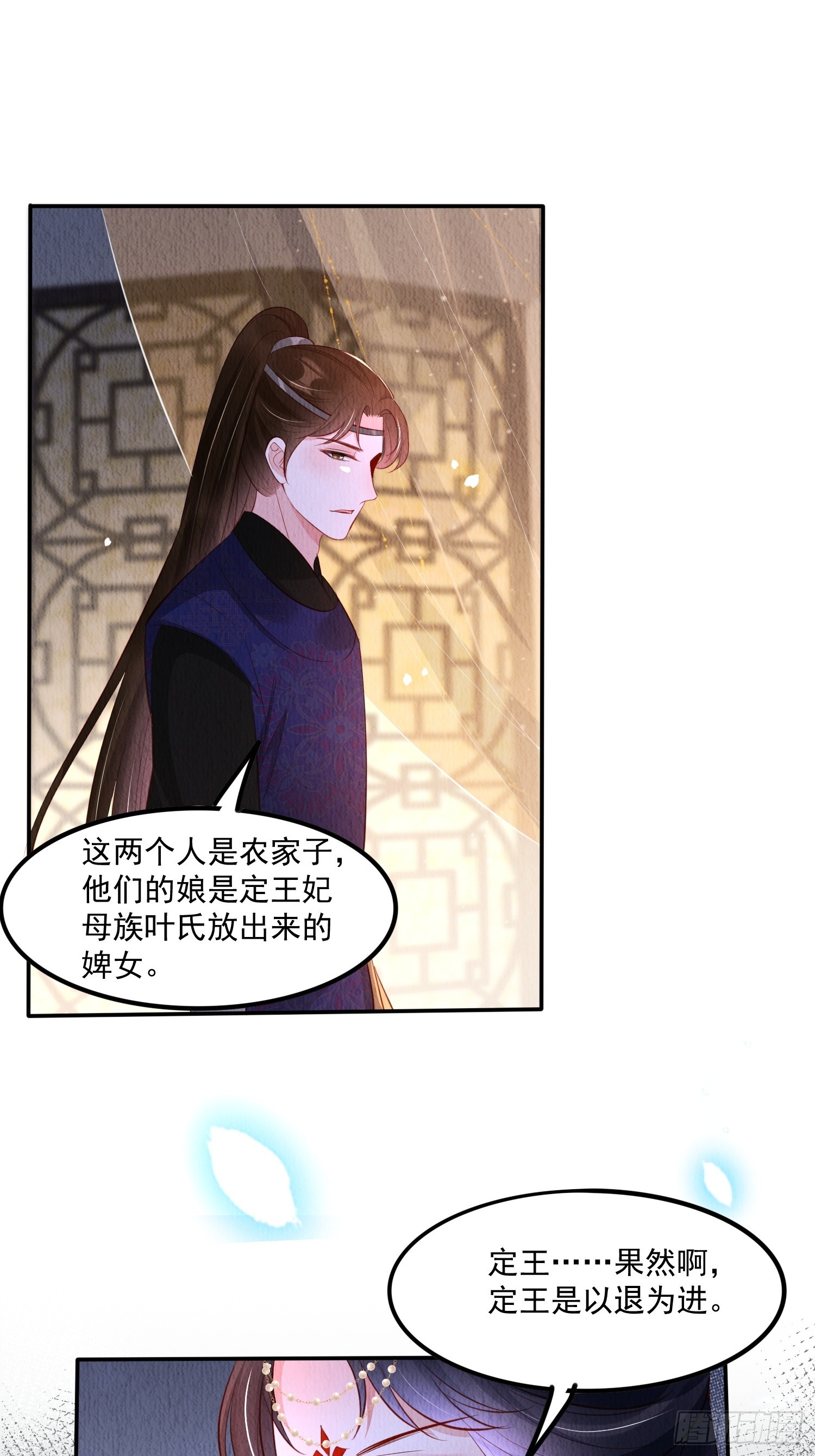 第64话：可恶的纨绔！-第65话