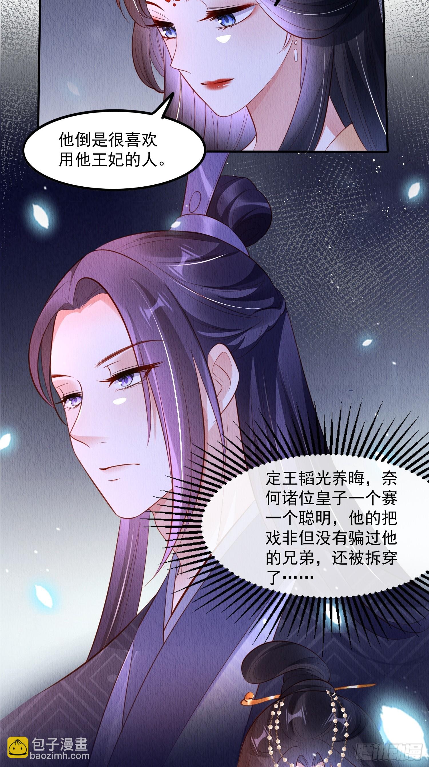 第64话：可恶的纨绔！-第65话