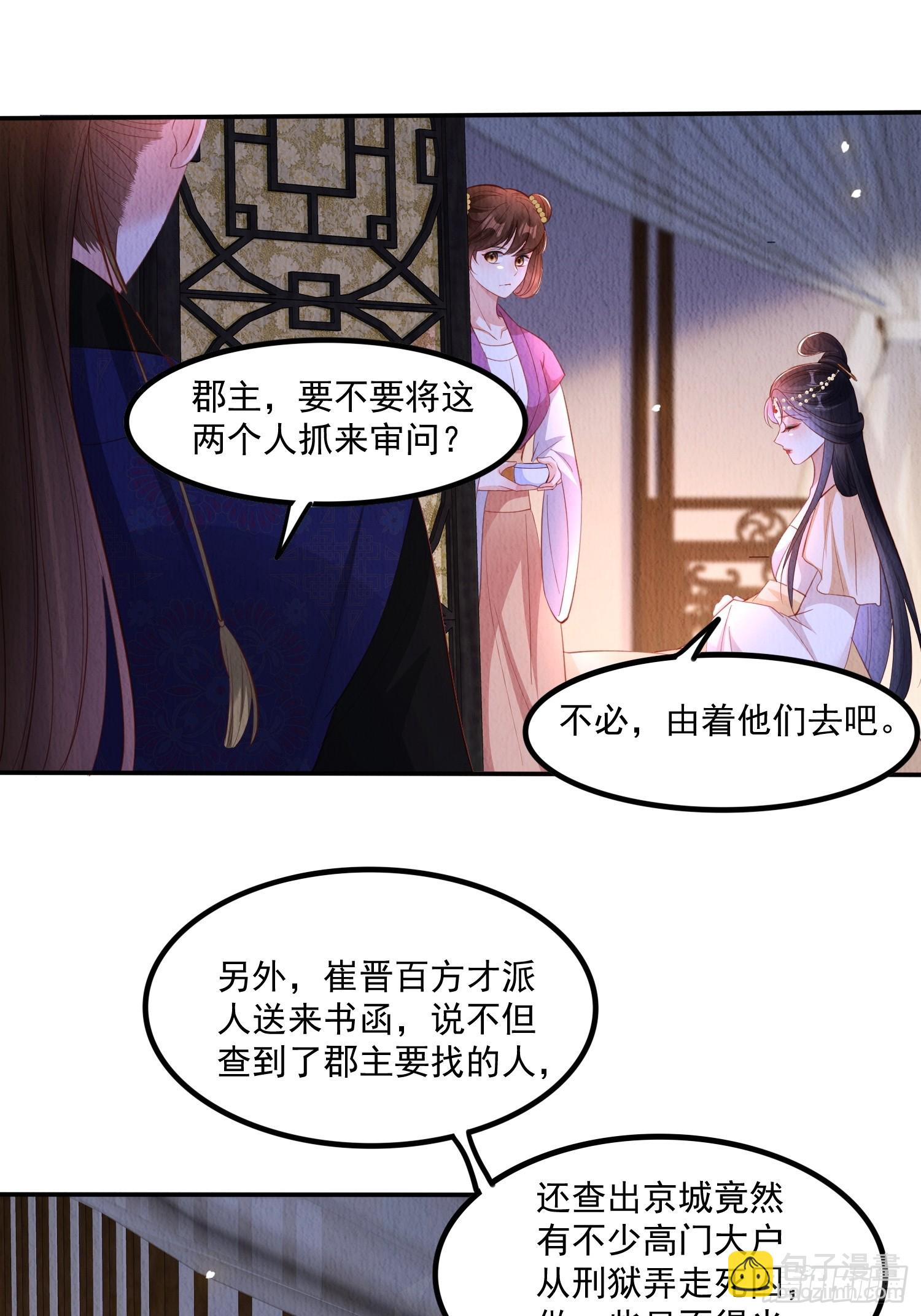 第64话：可恶的纨绔！-第65话