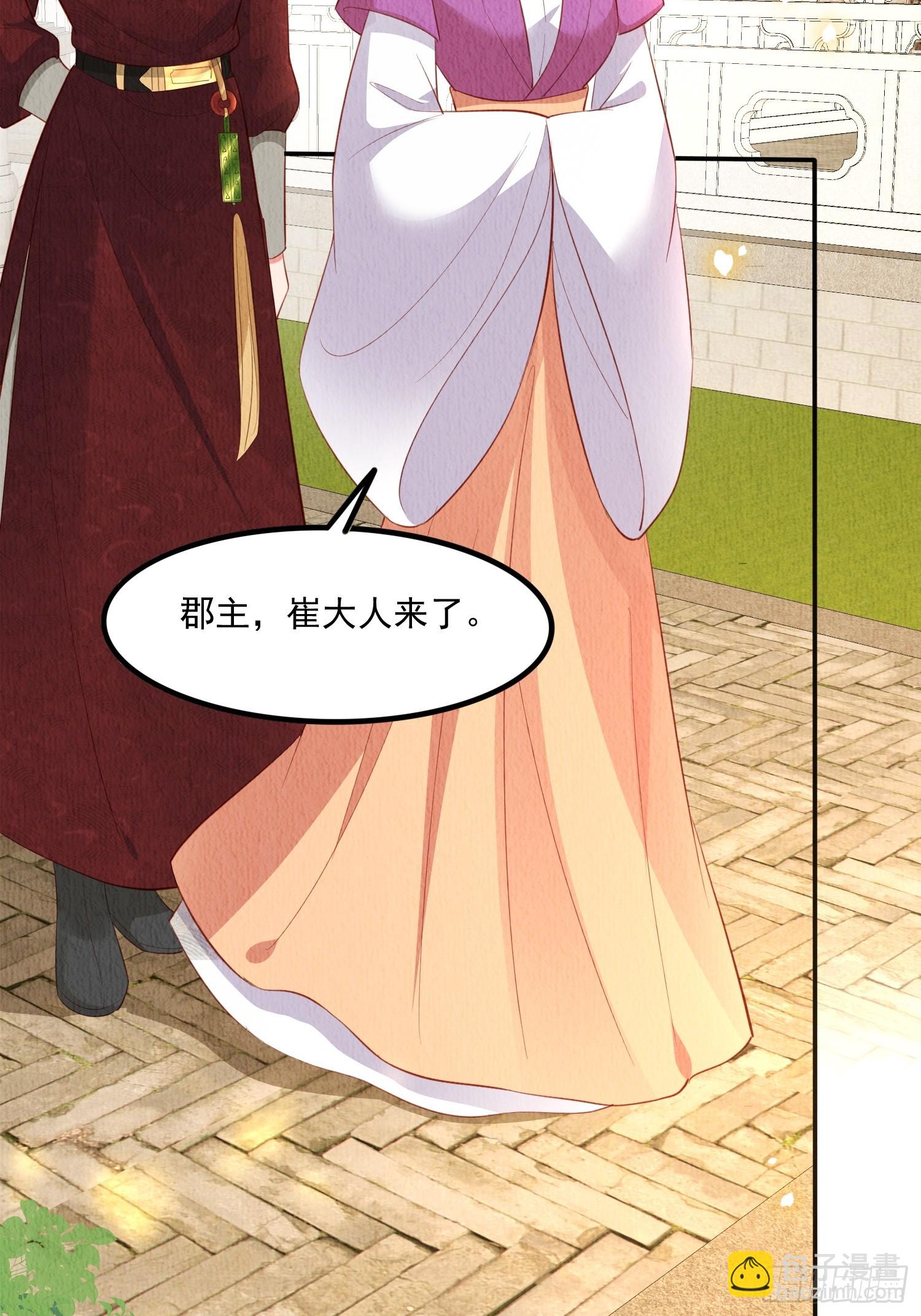 第64话：可恶的纨绔！-第65话