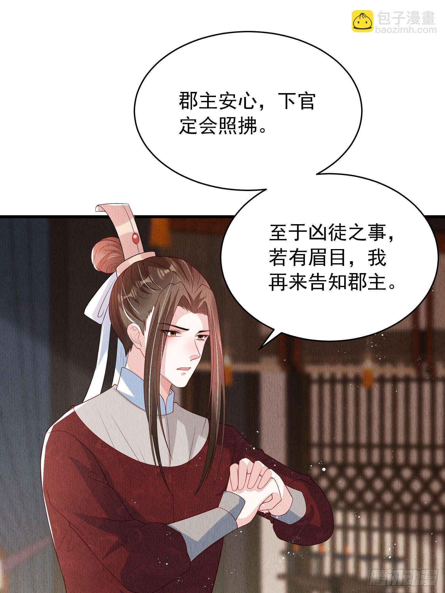 第64话：可恶的纨绔！-第65话
