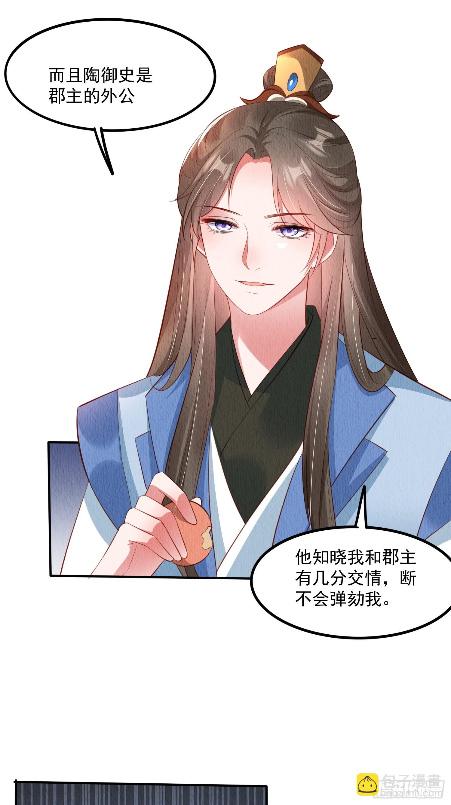 第64话：可恶的纨绔！-第65话