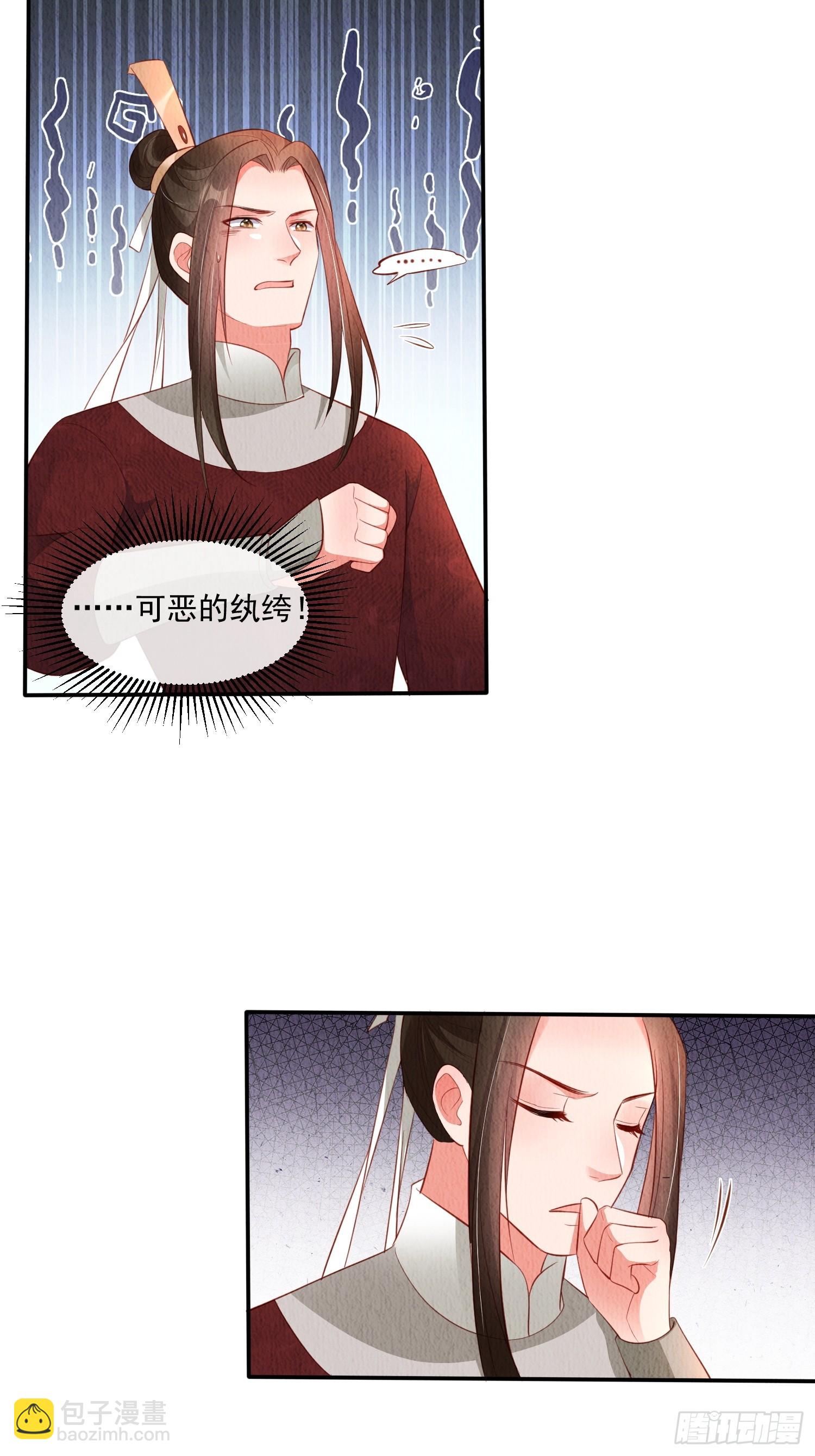 第64话：可恶的纨绔！-第65话