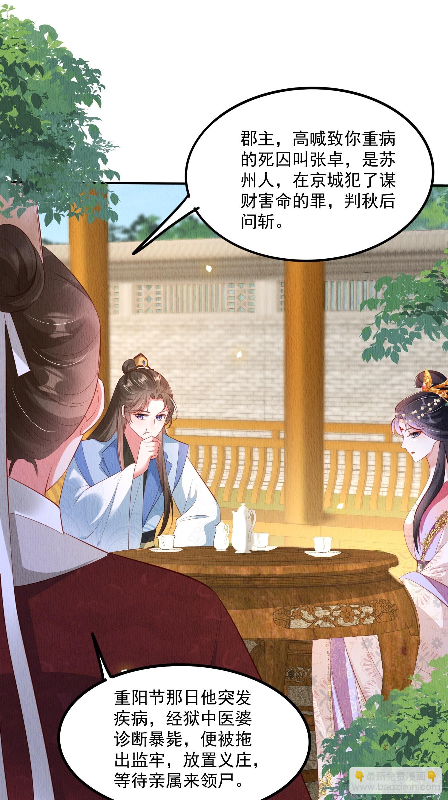 第64话：可恶的纨绔！-第65话
