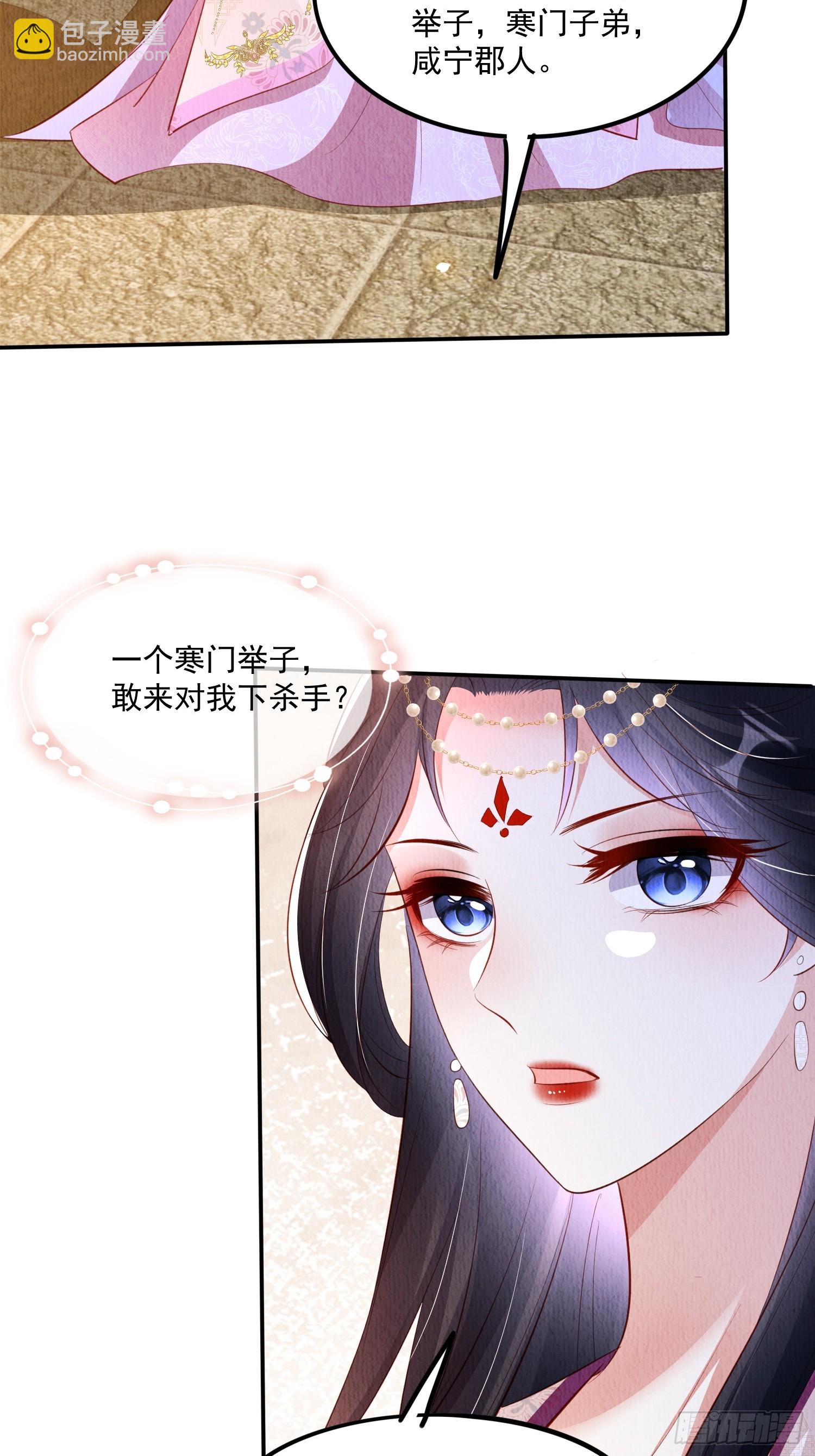 第64话：可恶的纨绔！-第65话