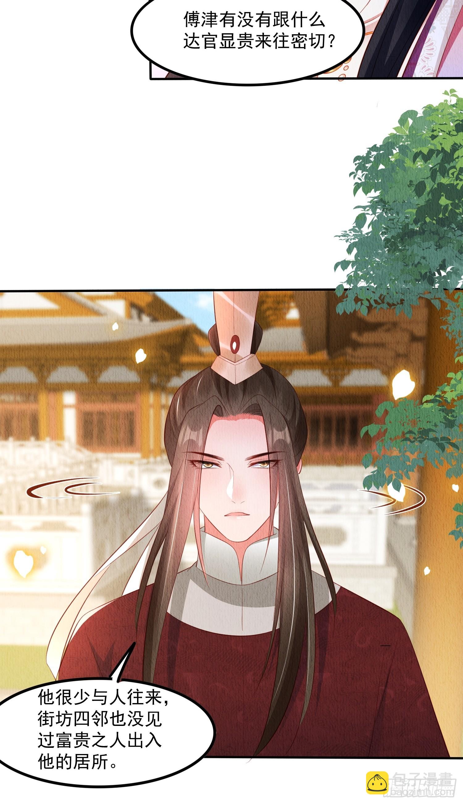 第64话：可恶的纨绔！-第65话