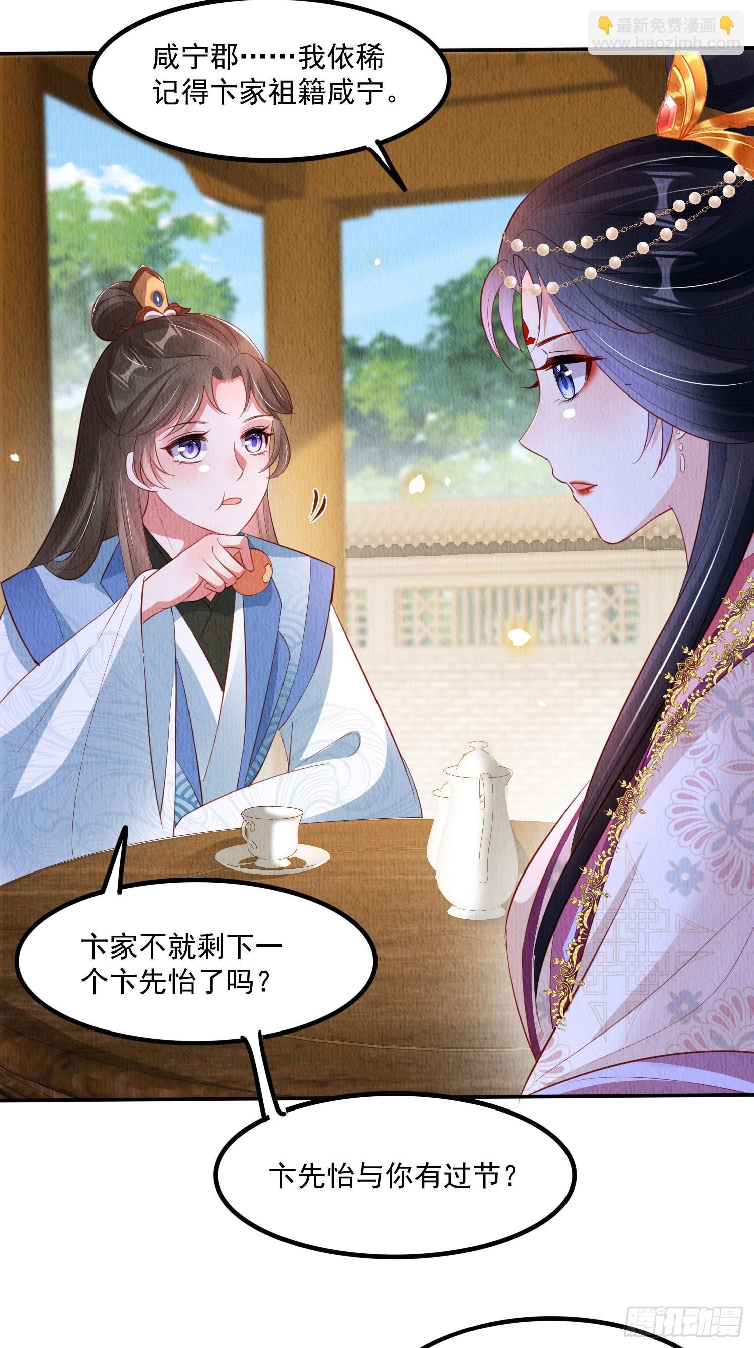 第64话：可恶的纨绔！-第65话