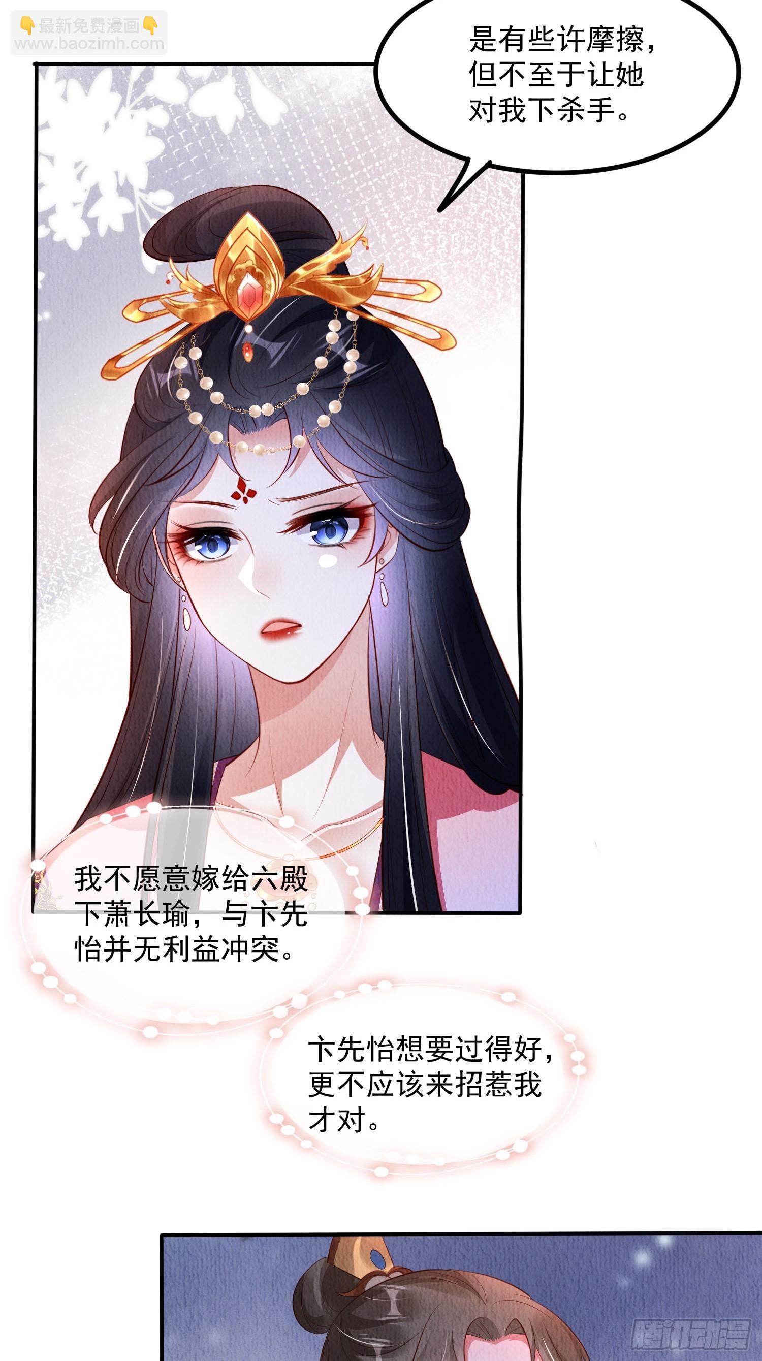 第64话：可恶的纨绔！-第65话
