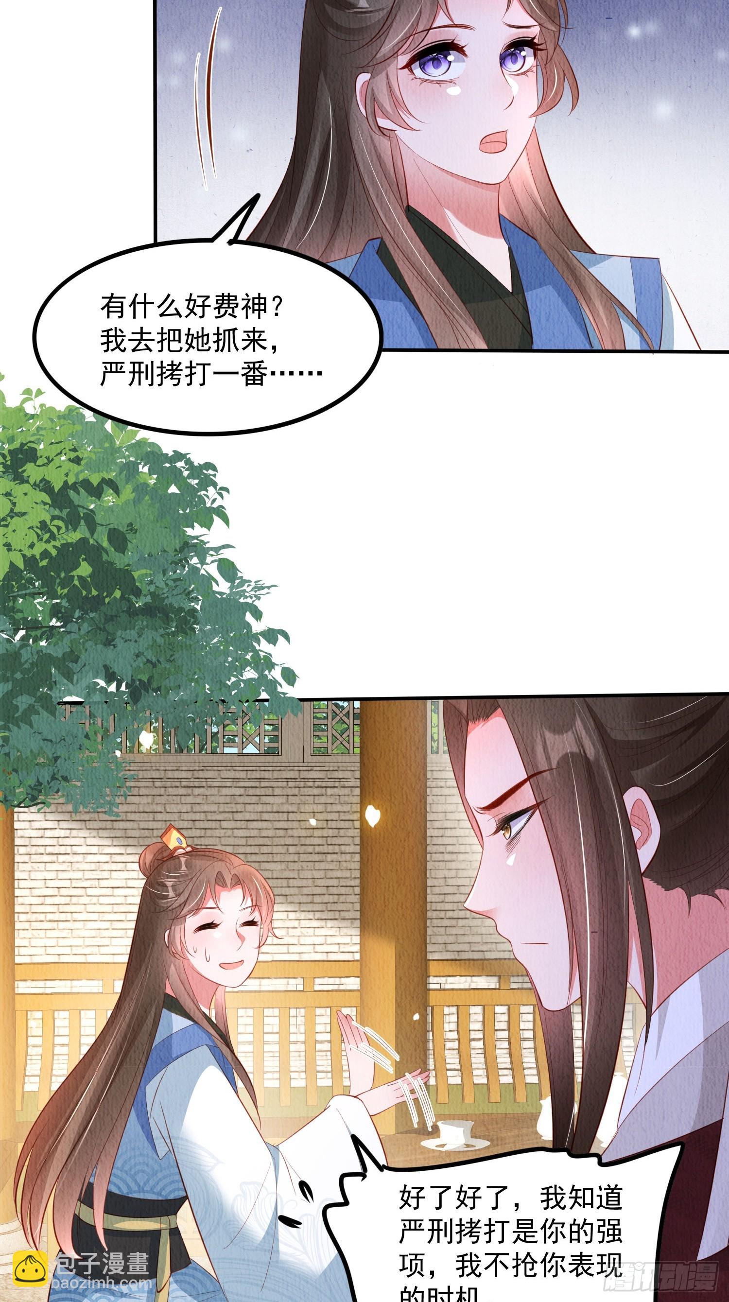 第64话：可恶的纨绔！-第65话
