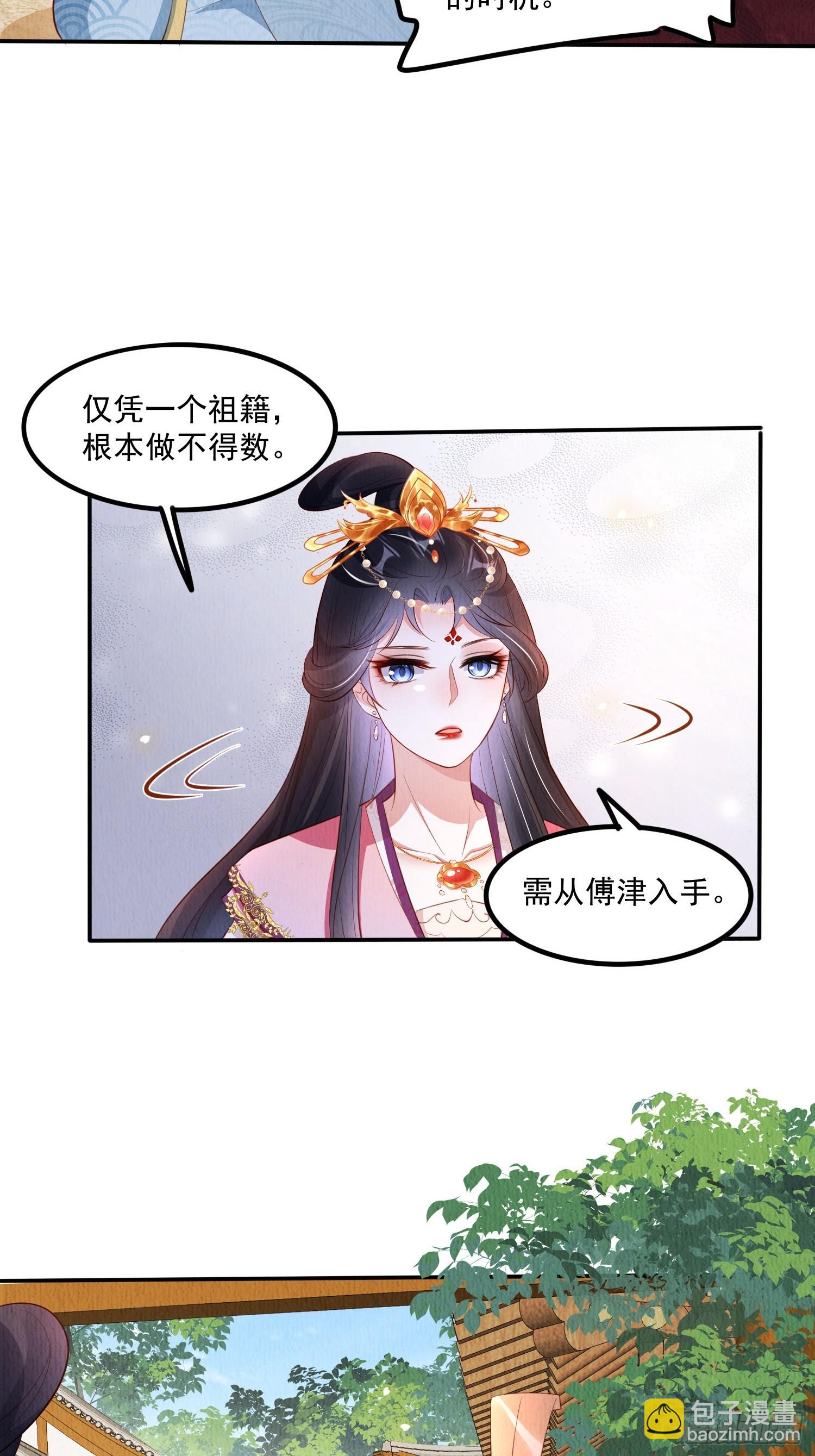 第64话：可恶的纨绔！-第65话