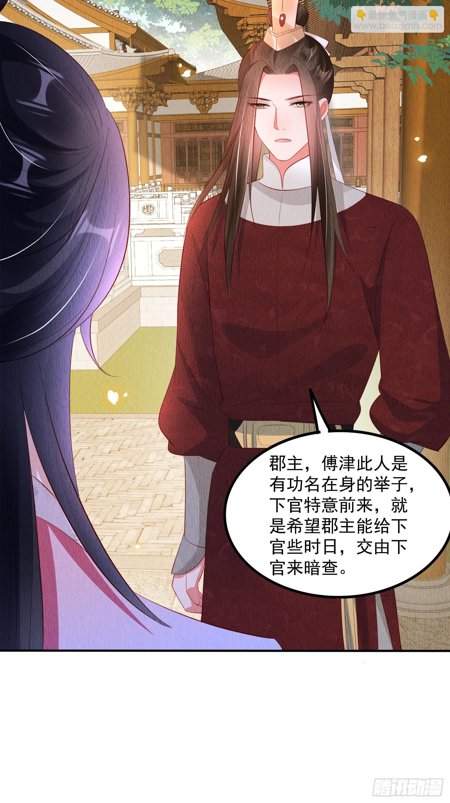 第64话：可恶的纨绔！-第65话