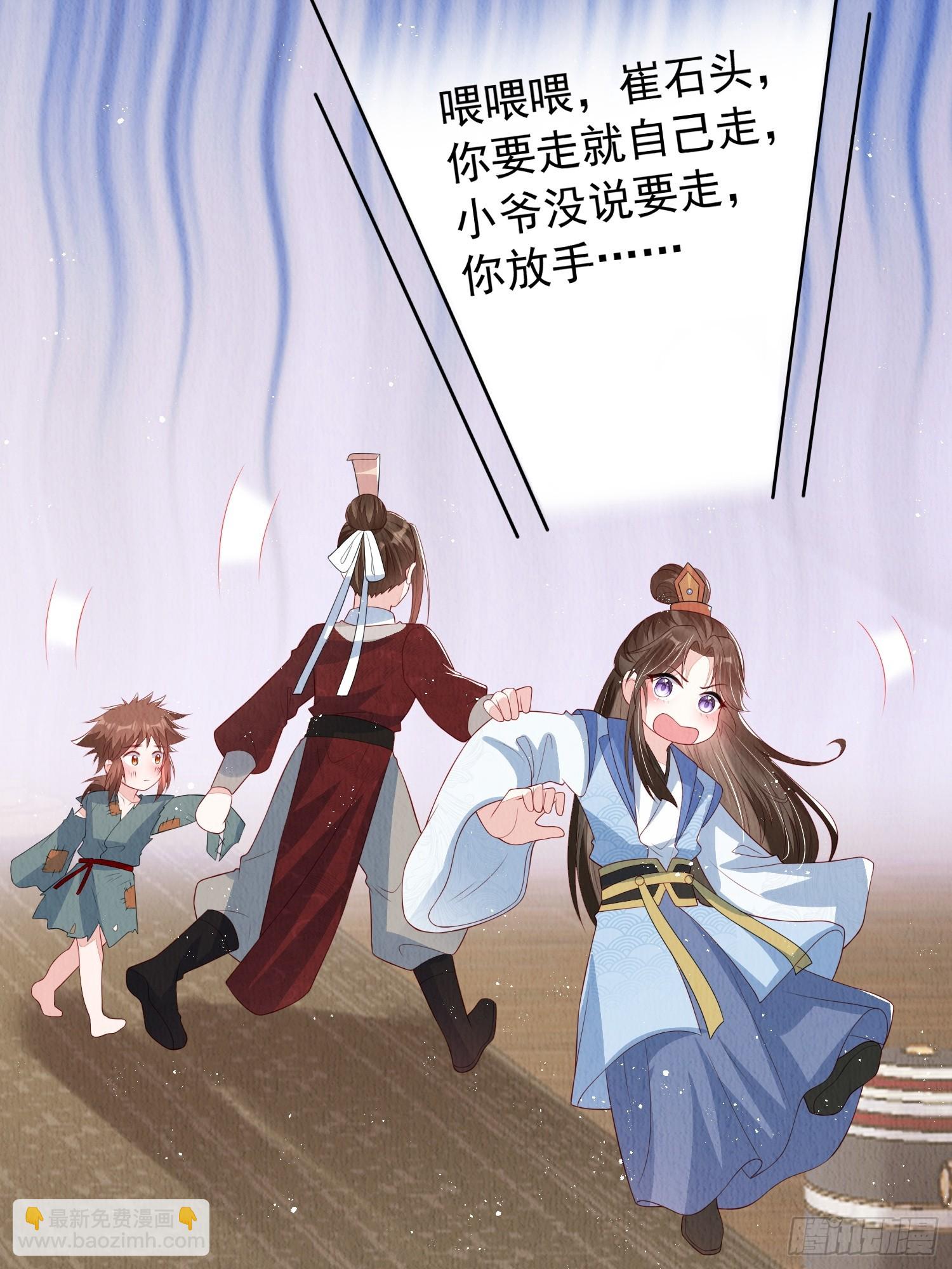 第64话：可恶的纨绔！-第65话