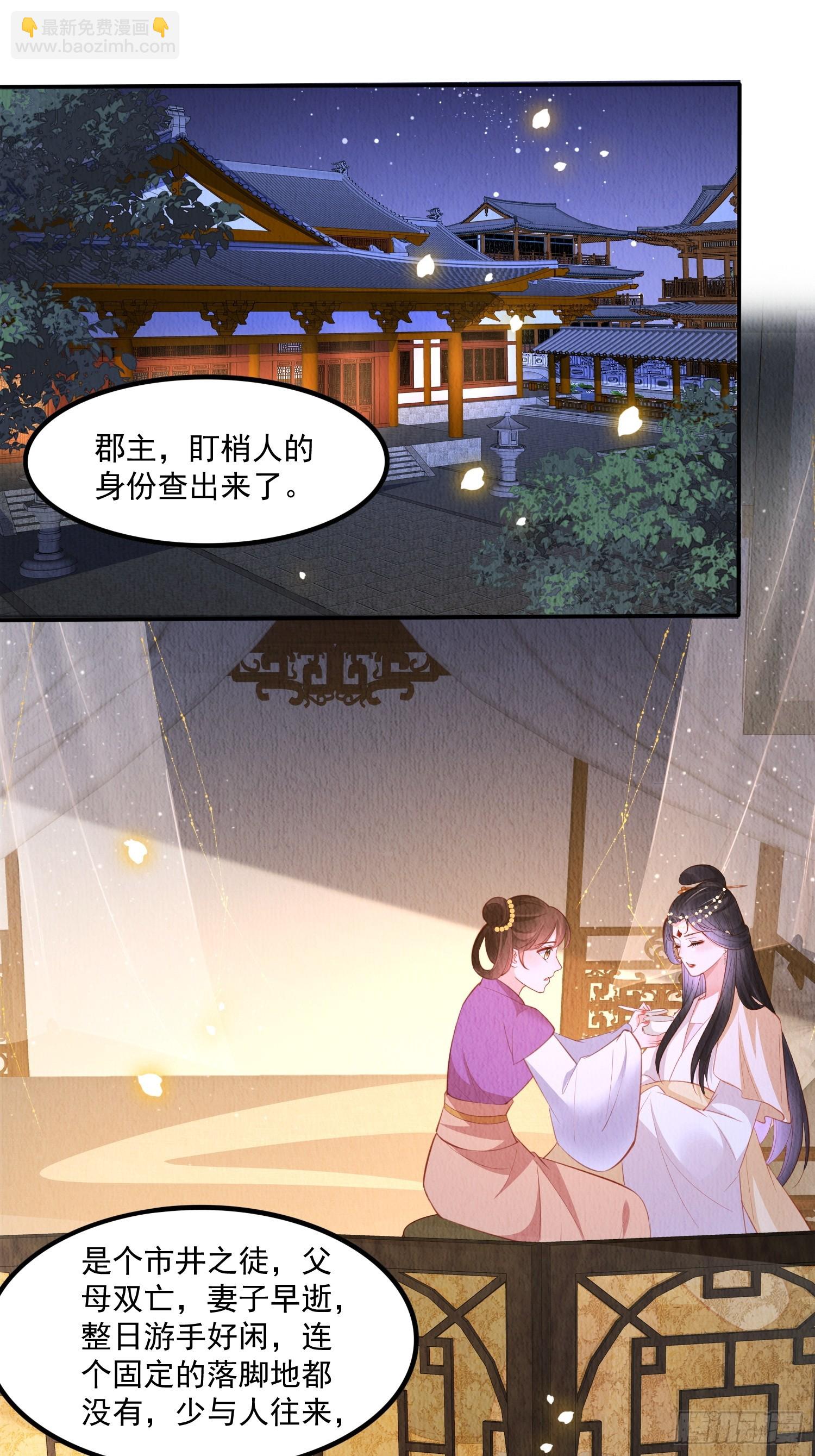 第64话：可恶的纨绔！-第65话