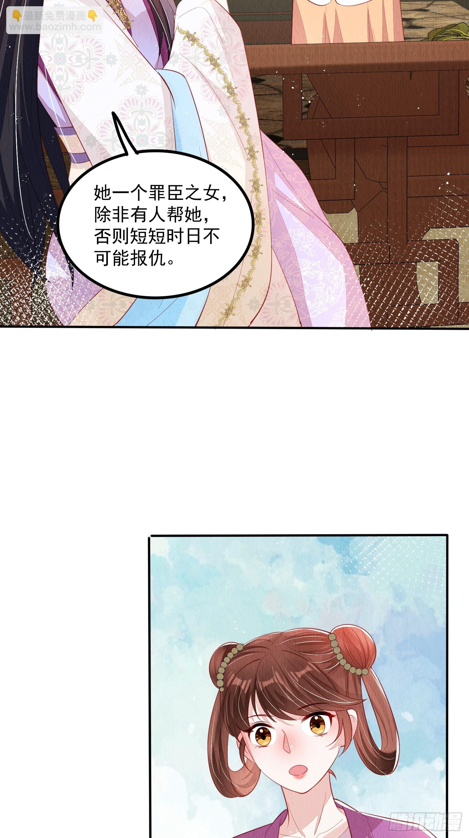 第66话：此事怎么与她有关？-第67话