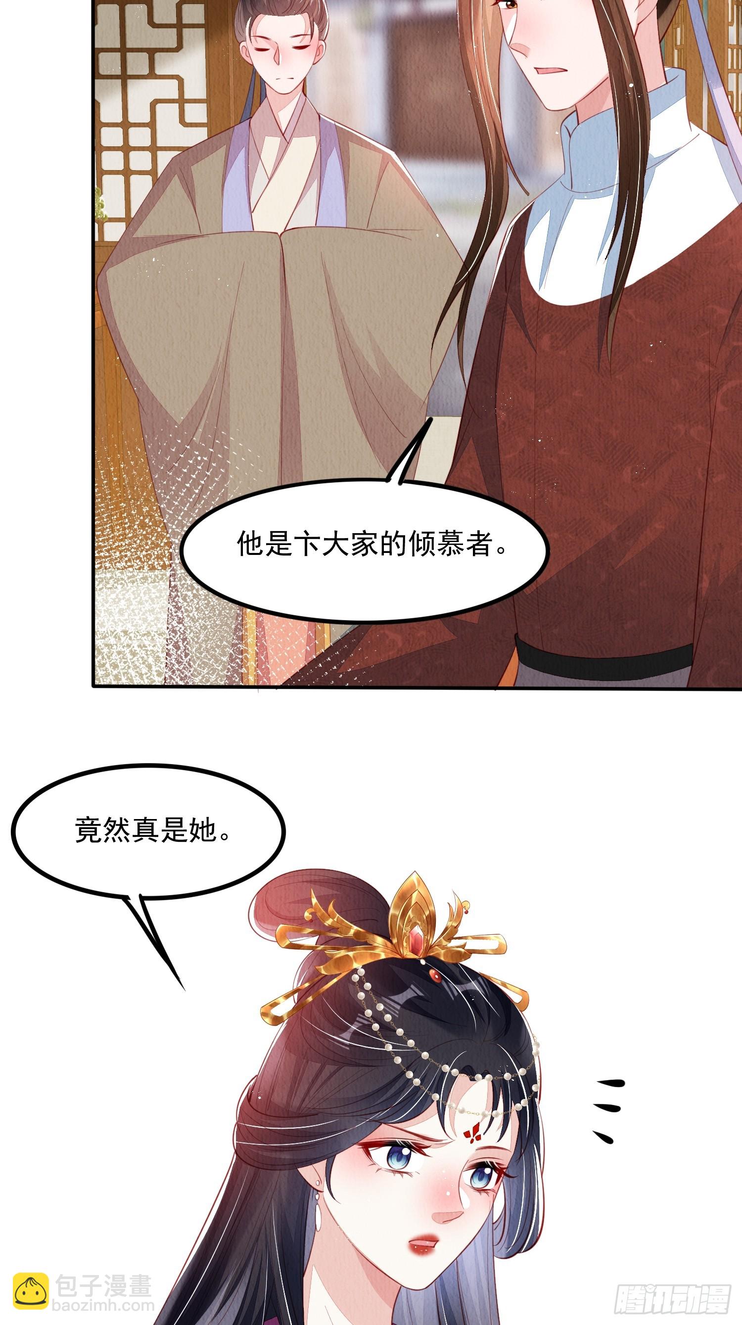 第66话：此事怎么与她有关？-第67话