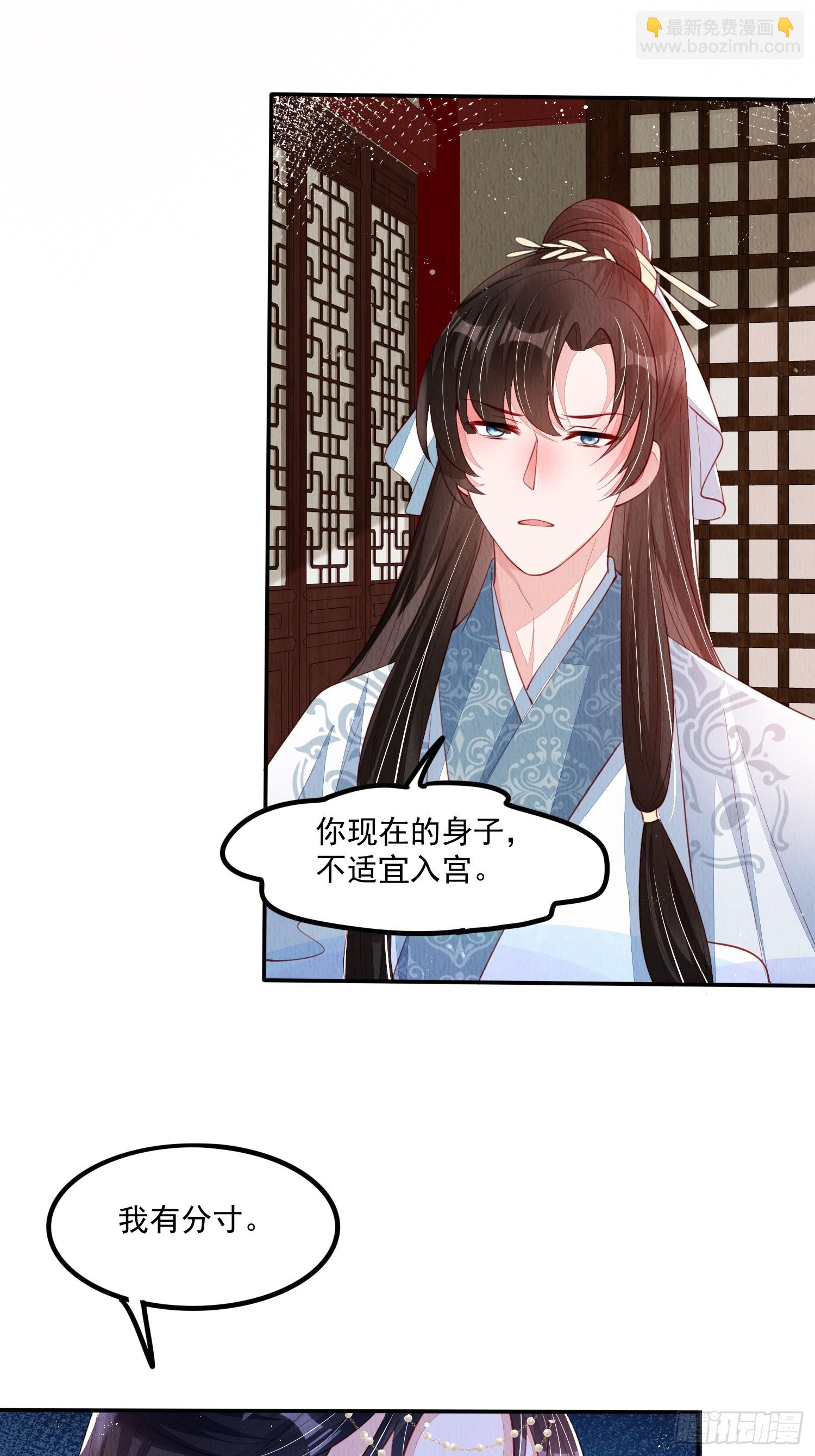 第66话：此事怎么与她有关？-第67话