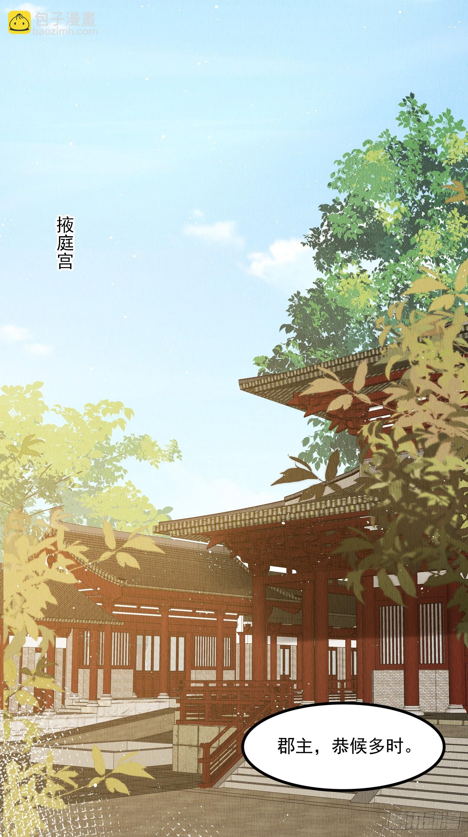 第66话：此事怎么与她有关？-第67话