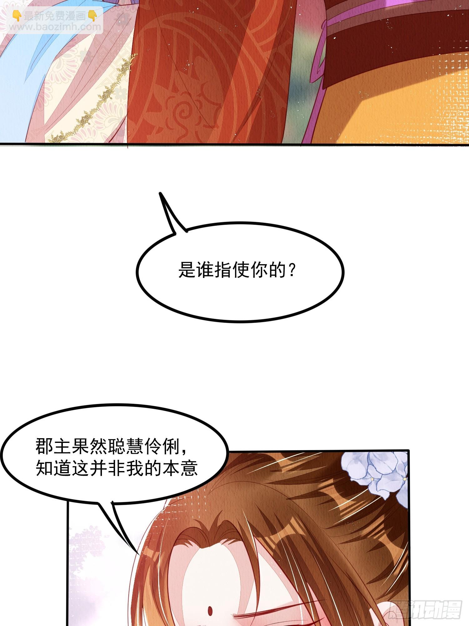 第66话：此事怎么与她有关？-第67话