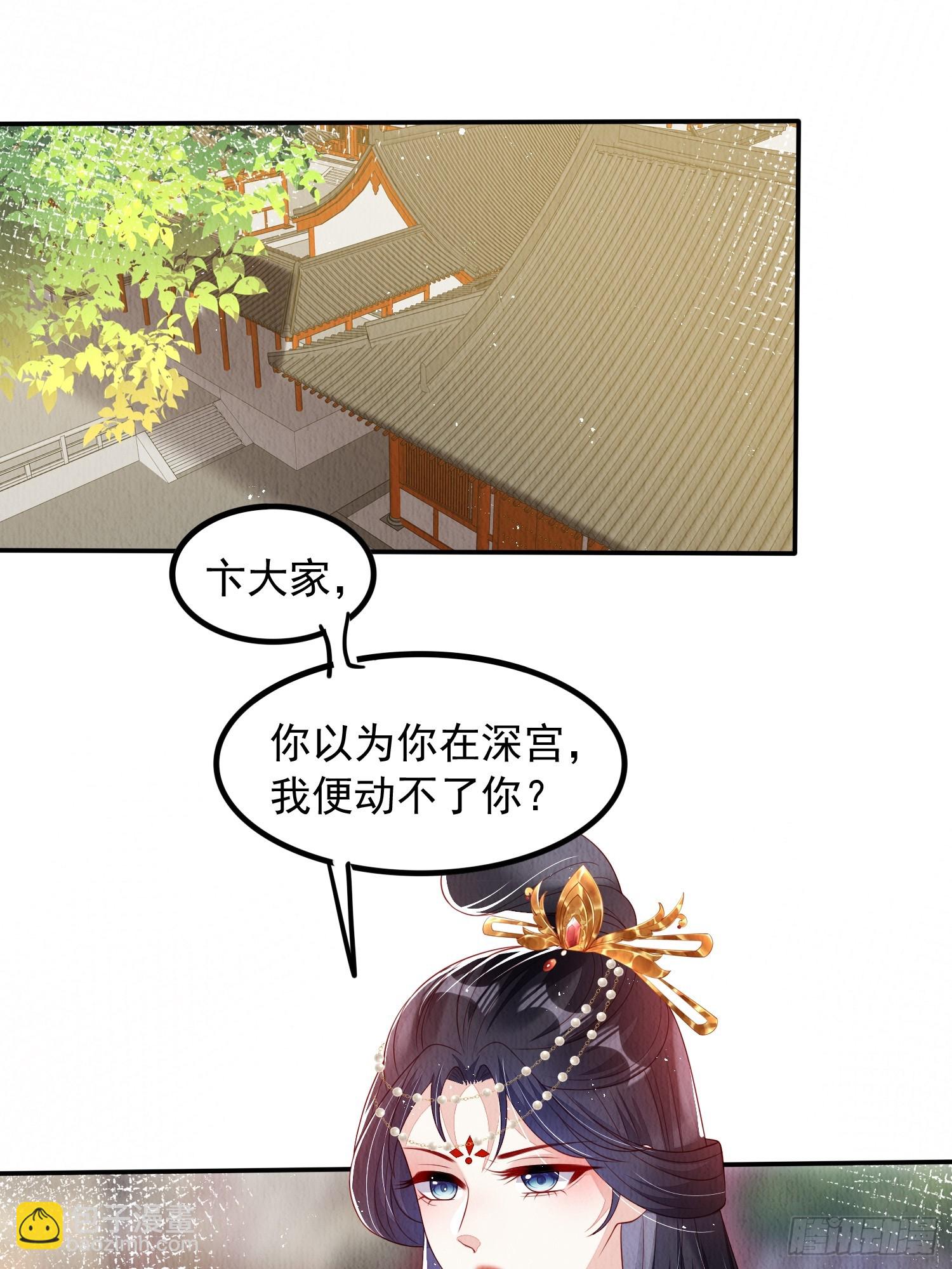 第66话：此事怎么与她有关？-第67话