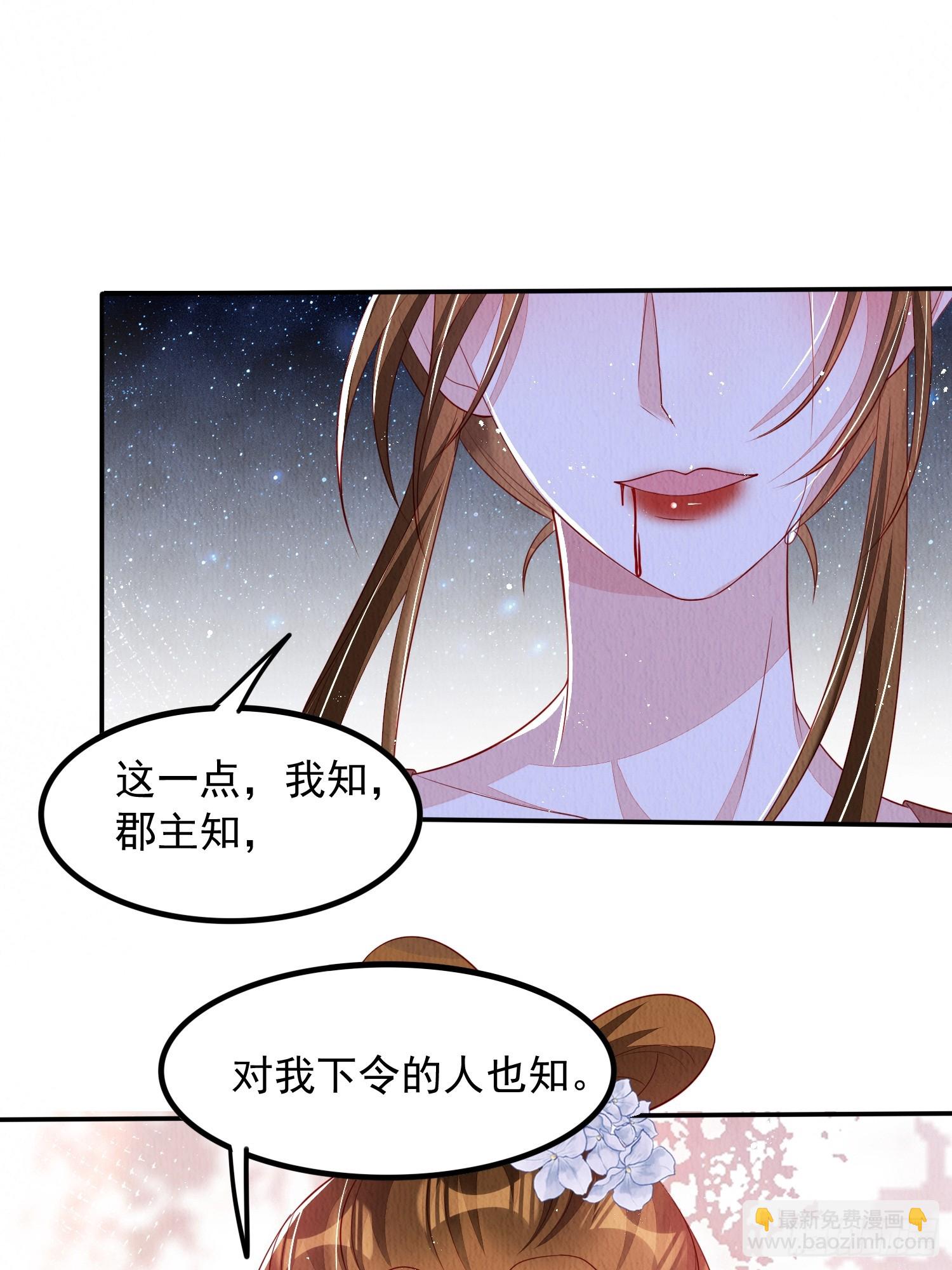 第66话：此事怎么与她有关？-第67话
